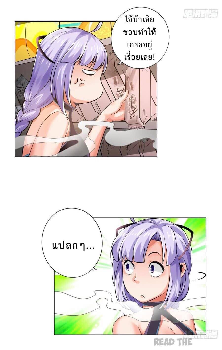 สุดยอดระบบความตายสุดแกร่ง ตอนที่ 6 หน้า 23