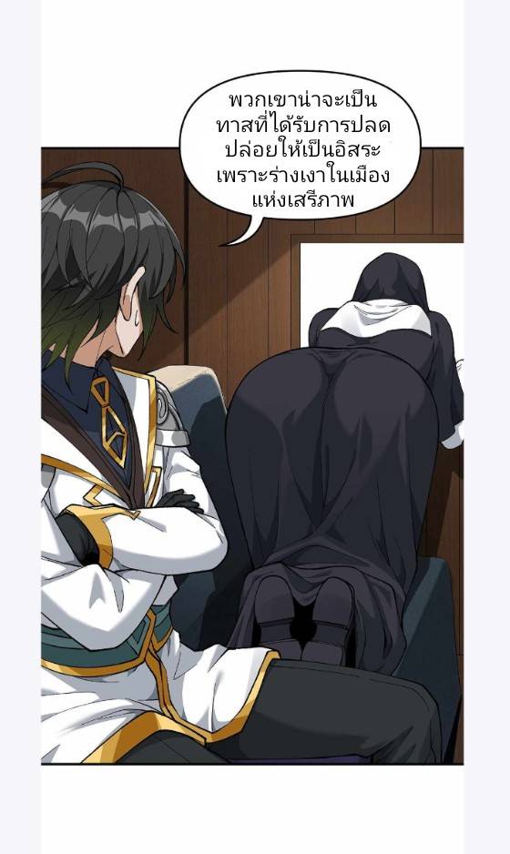 ข้าคือเต๋าสวรรค์ ตอนที่ 4 หน้า 5