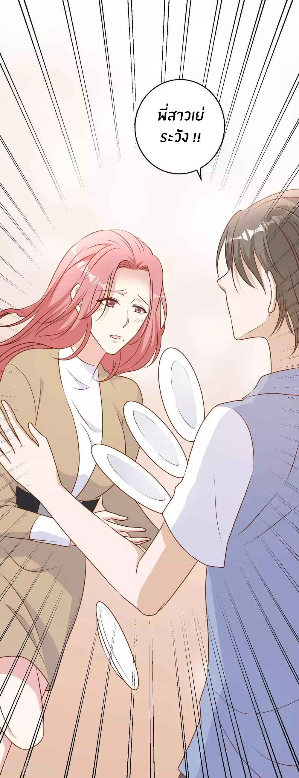 God Fisherman ตอนที่ 17 หน้า 27