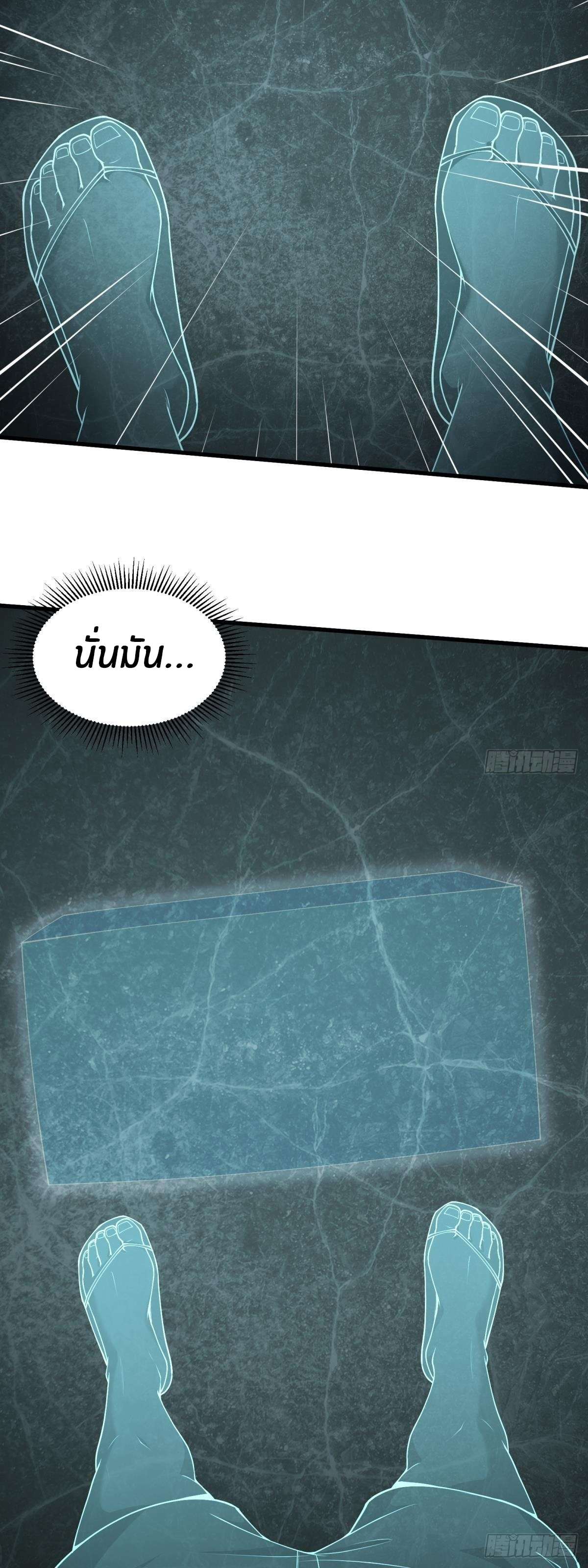 ขอล่ะอย่าเป็นที่ 1 เลย ตอนที่ 32 หน้า 9