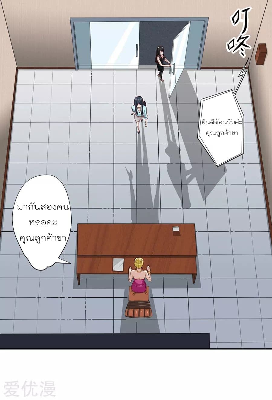 Inverse God Doctor ตอนที่ 4 หน้า 6