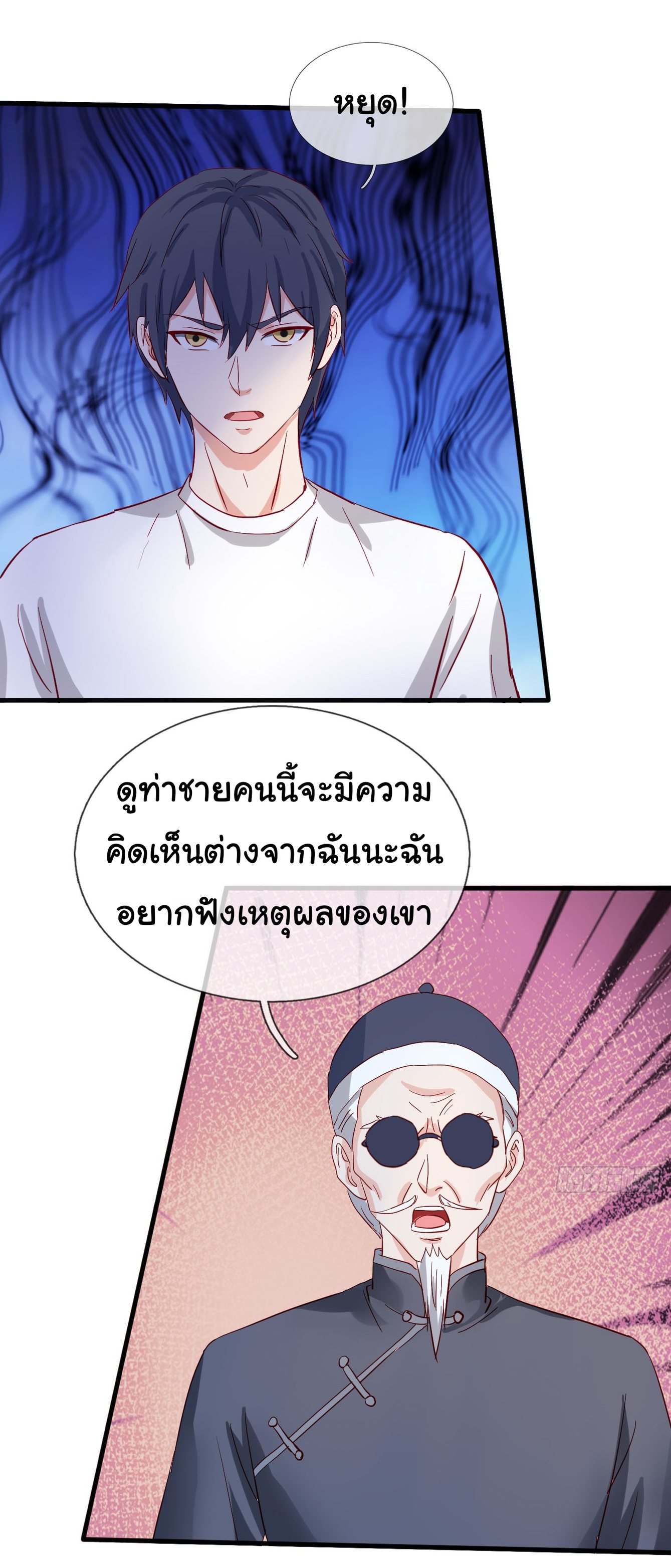 เทพอมตะหวนคืนล้างแค้น ตอนที่ 13 หน้า 13