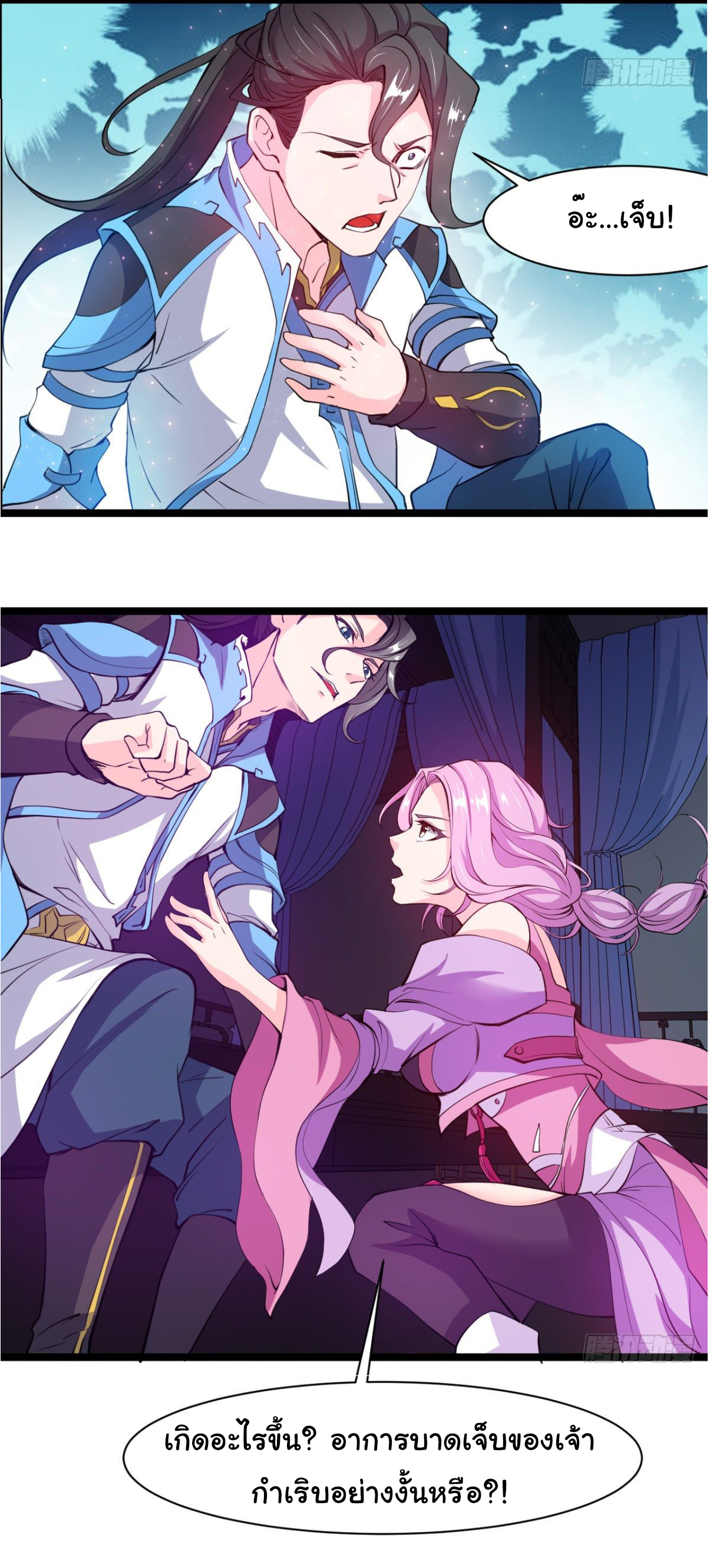 Junior Brother Demon Sovereign is too devoted ตอนที่ 4 หน้า 24