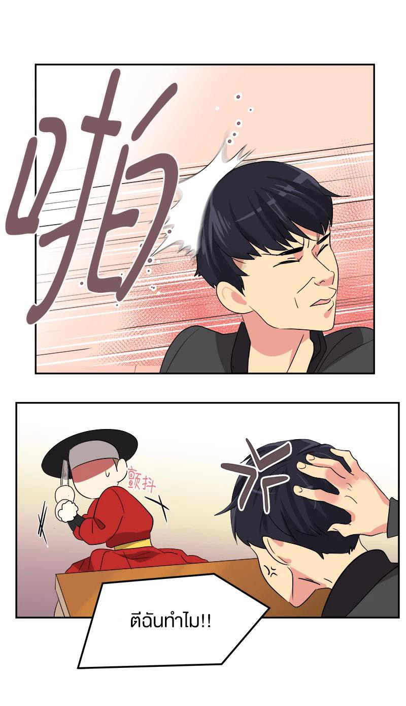 หัวใจดวงนี้ พิเศษเพื่อเธอ ตอนที่ 3 หน้า 32