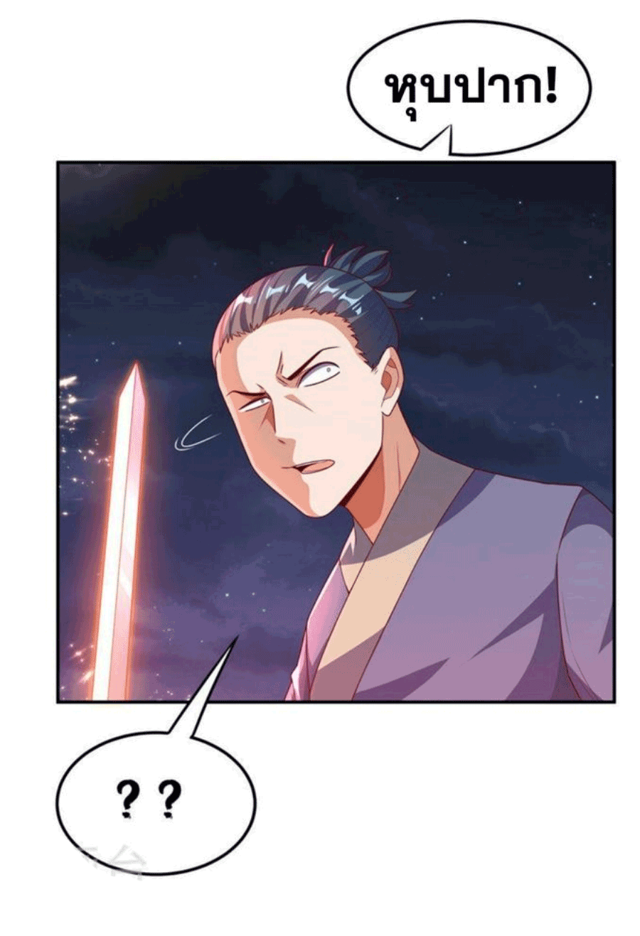 Wu ni ตอนที่ 210 หน้า 29