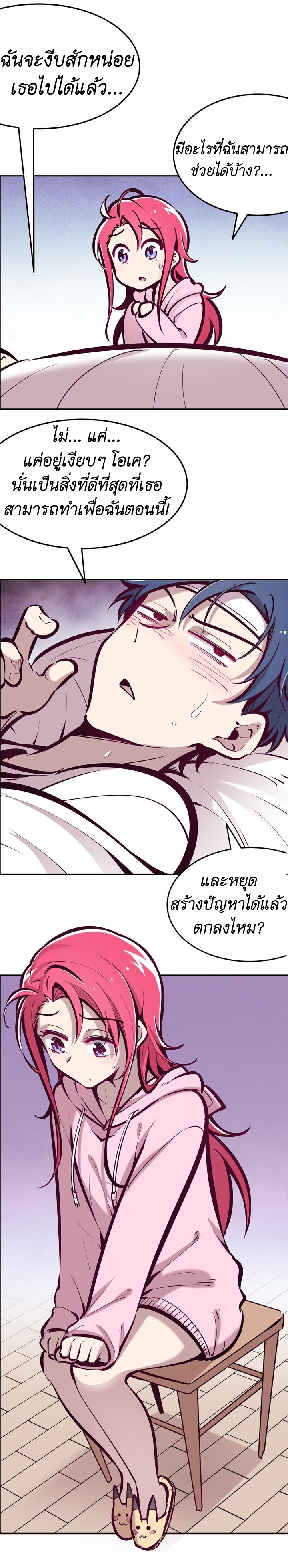 Demon x Angel can't get along! ตอนที่ 37 หน้า 2
