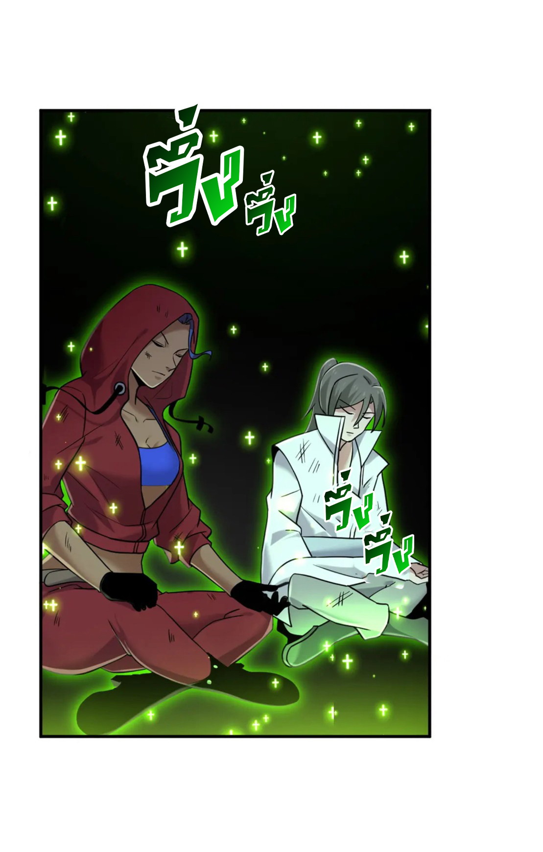 โคตรเทพร้านสัตว์อสูร ตอนที่ 85 หน้า 2