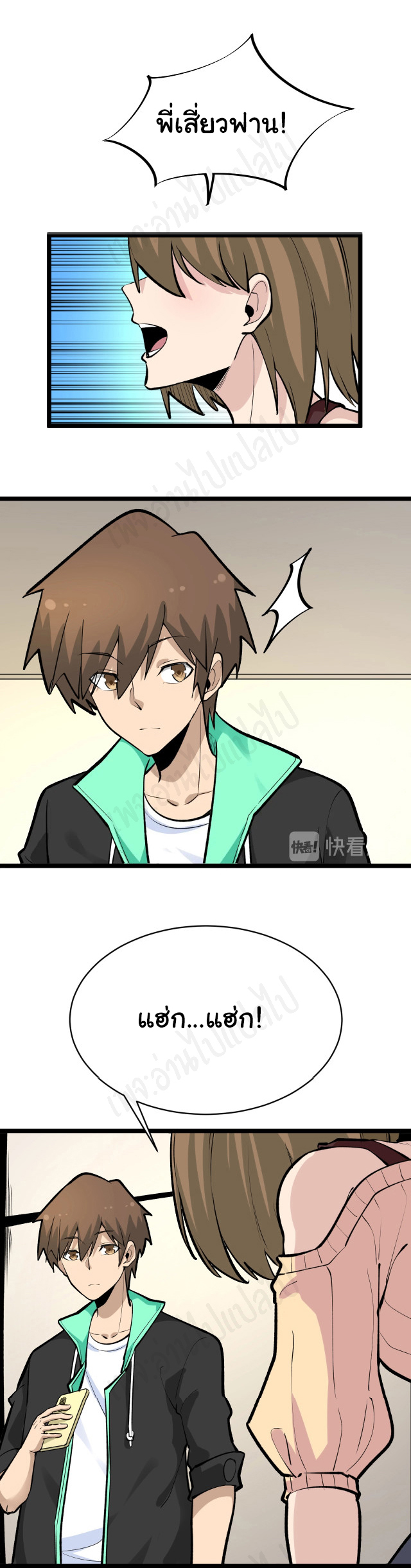 Sanjie Taobao Store ระบบร้านค้าเทพเจ้า ตอนที่ 178 หน้า 23