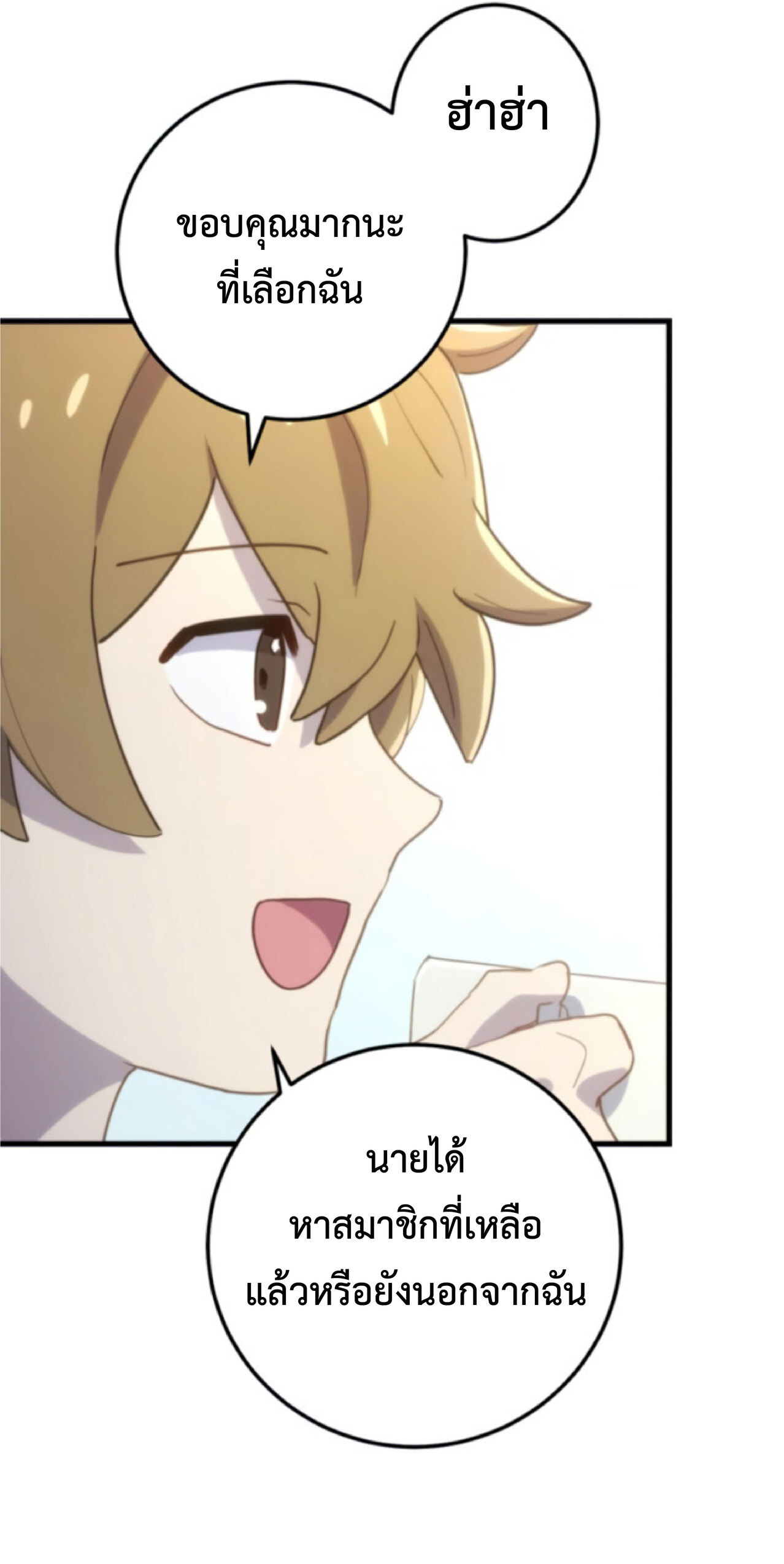 การกลับชาติมาเกิดของจอมเวทย์ต้องห้าม (Reincarnation of the Forbidden Archmage) ตอนที่ 25 หน้า 39