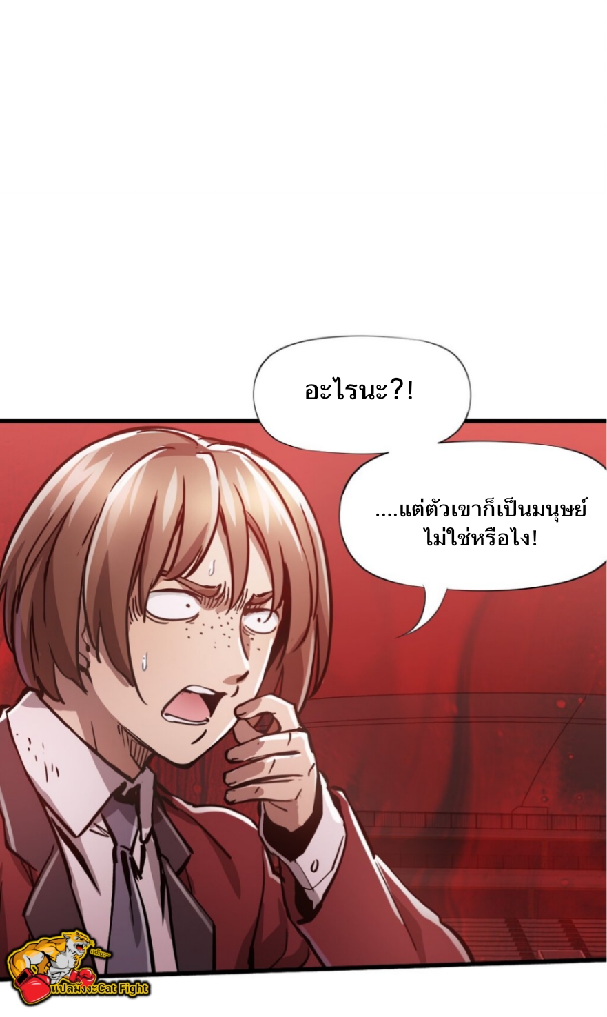 หัตถ์ของพระเจ้า ตอนที่ 9 หน้า 25