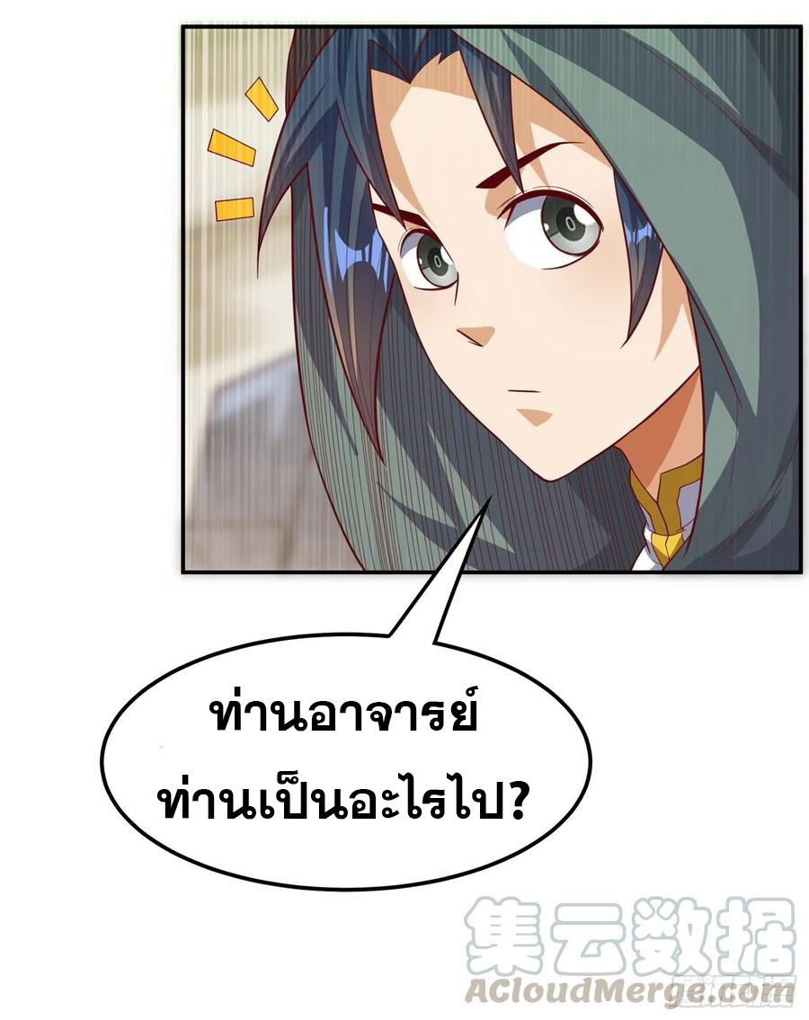 Wu ni ตอนที่ 113 หน้า 30