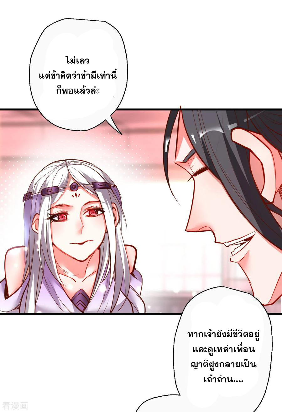 The Strongest Golden Kidney System ตอนที่ 86 หน้า 15