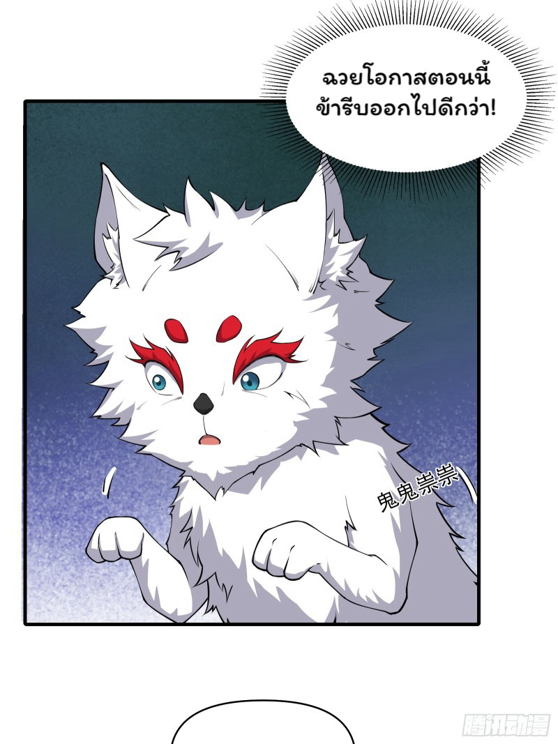 (ซ้ำกับราชันแห่งยุค)ทะลุมิติมาทั้งทีดันกลายเป็นตัวละครสุดแสนจะอาภัพไปเสียได้ ตอนที่ 14 หน้า 35