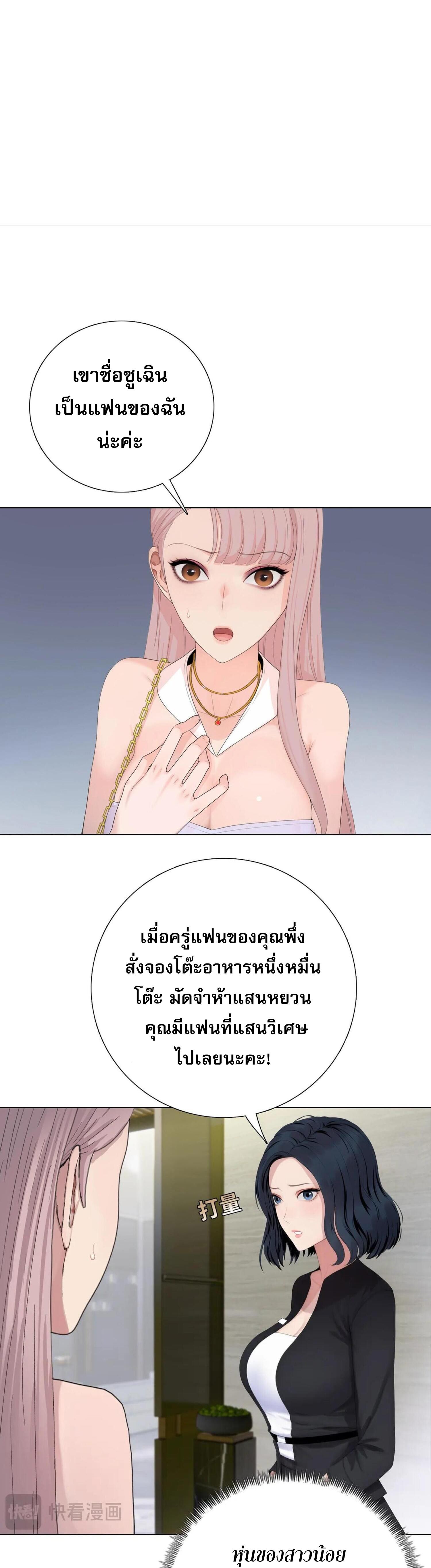 ผู้โหดเหี้ยมวันโลกาวินาศ: กักตุนเสบียงนับล้านล้าน ตอนที่ 4 หน้า 33