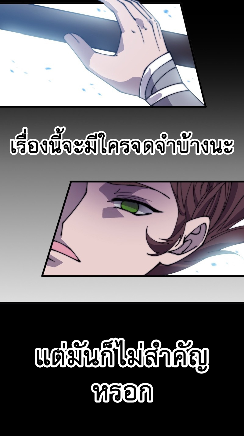 Starting a Mountain ตอนที่ 150 หน้า 22