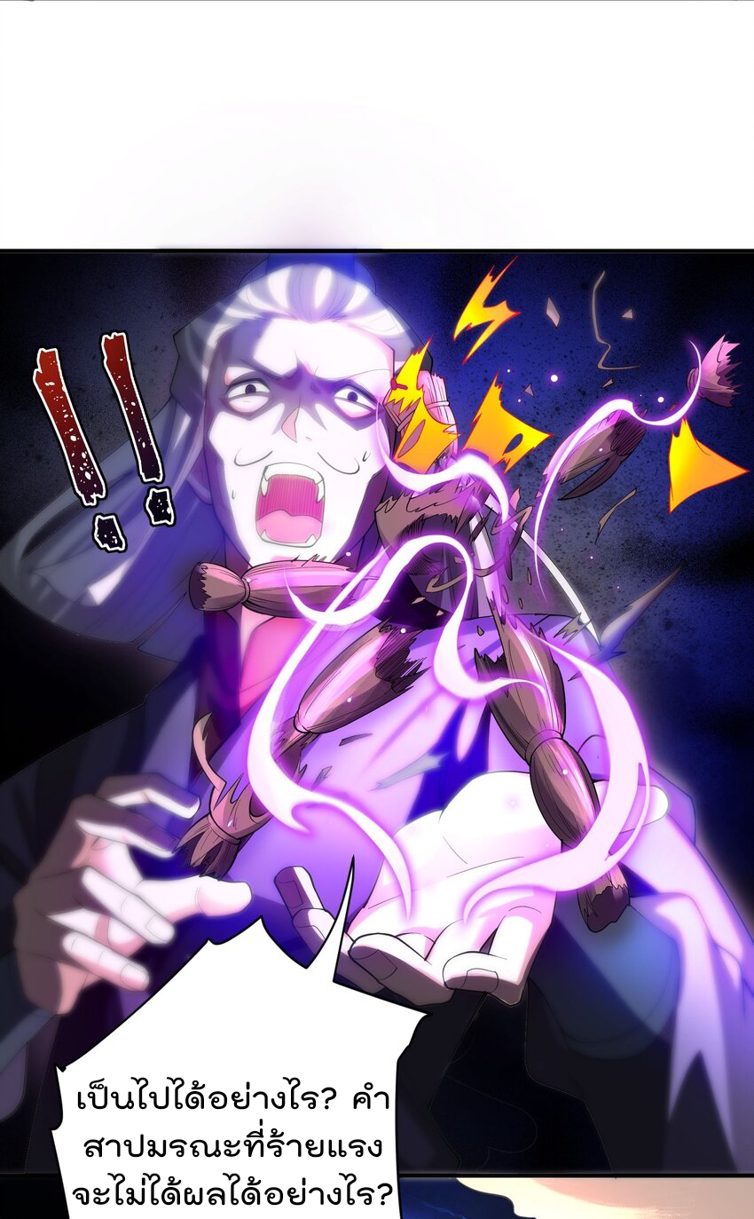 ตัวแปรจุติ ตอนที่ 1 หน้า 26