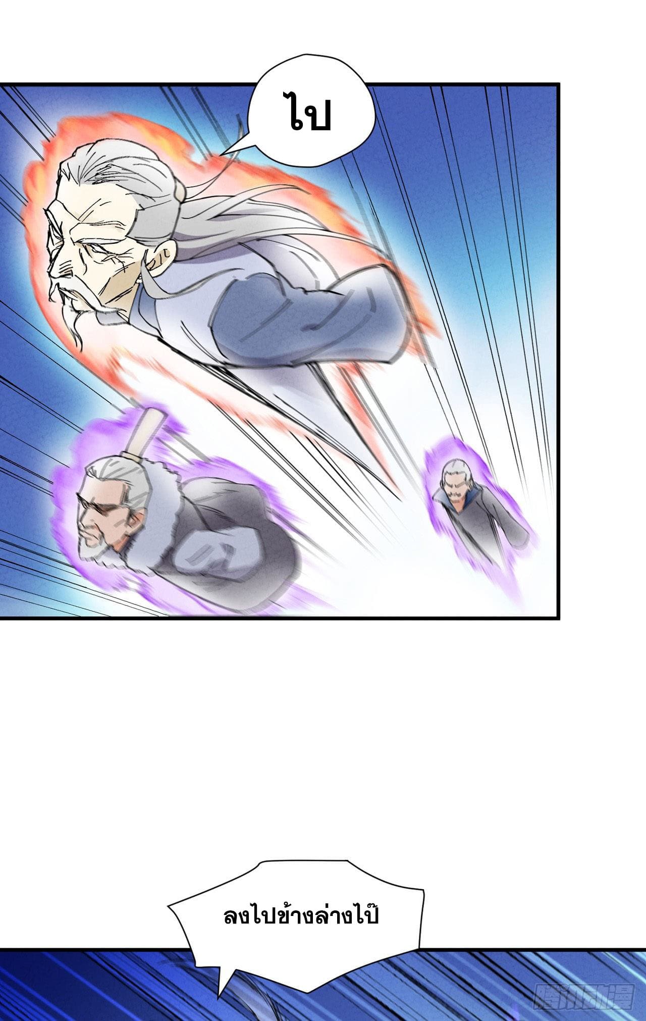 ระบบพัฒนาสุดแข็งแกร่ง ตอนที่ 6 หน้า 8