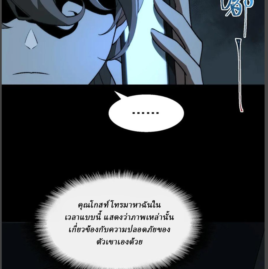 I created an Urban Legend ตอนที่ 39 หน้า 20