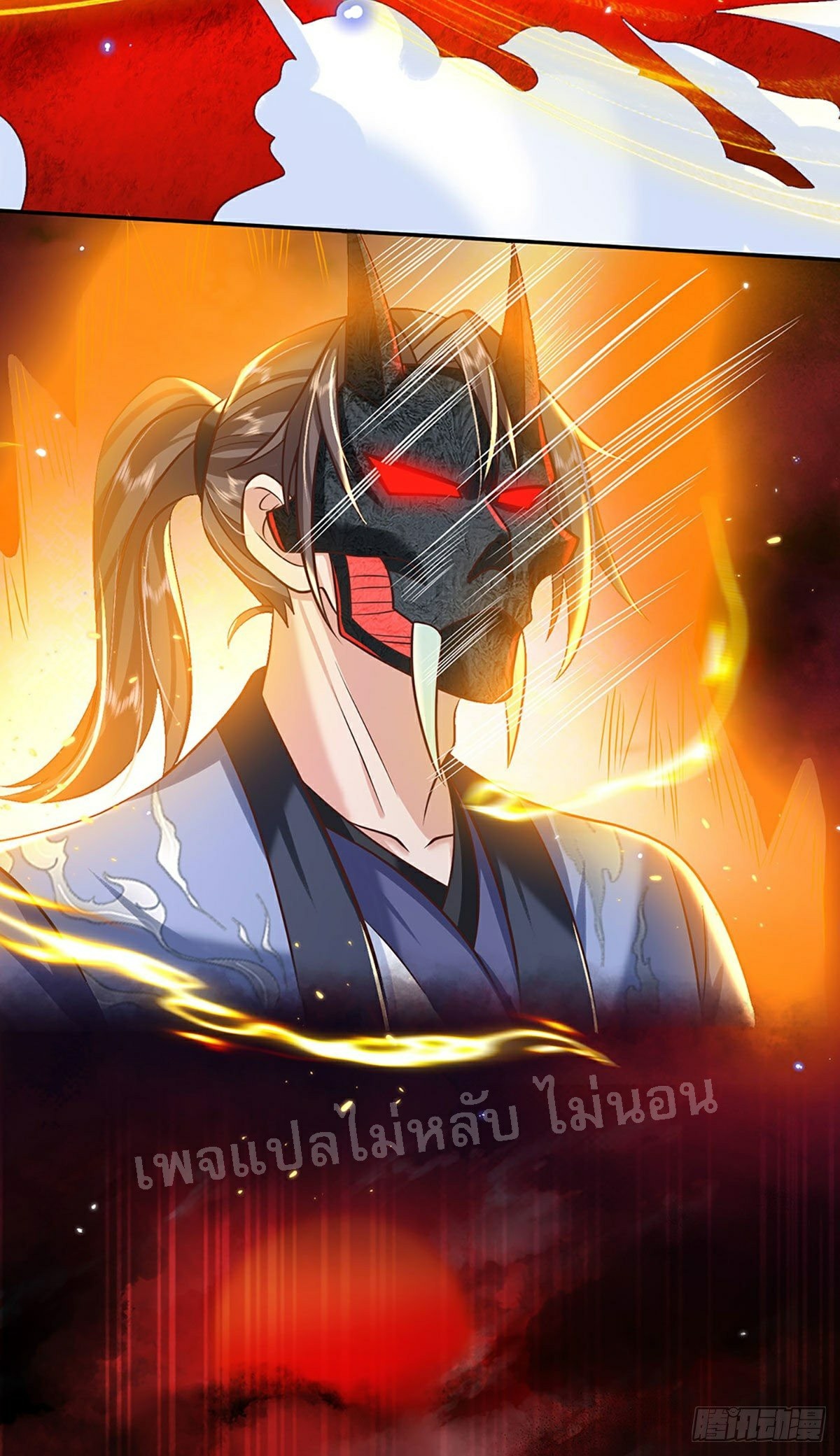 ราชันย์เทพยุทธ์มังกรผงาดฟ้า ตอนที่ 71 หน้า 13