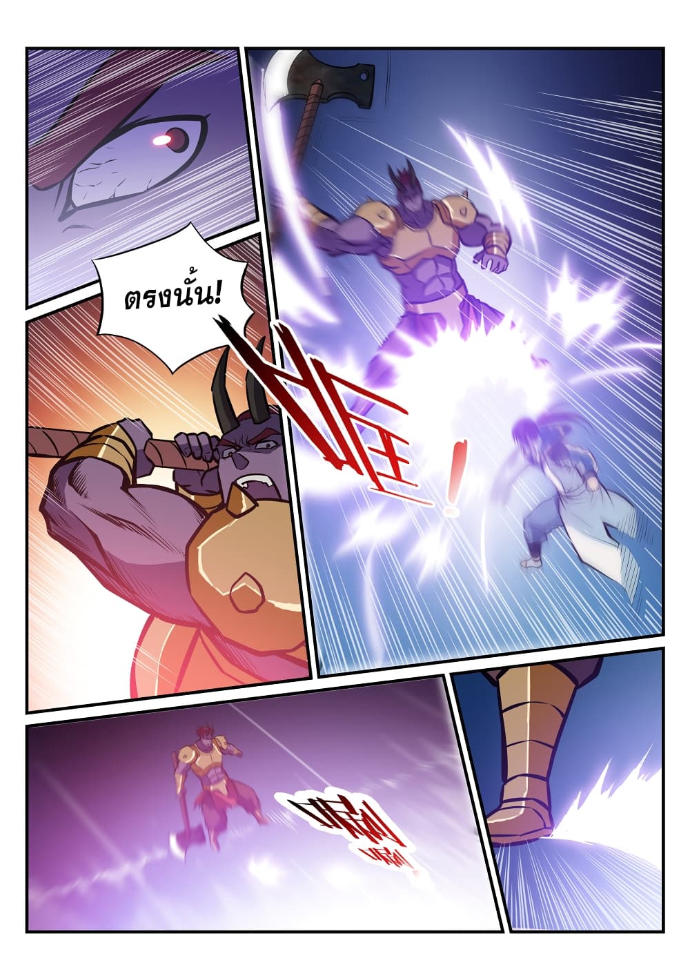 Apotheosis – การยกระดับสู่สถานะของพระเจ้า ตอนที่ 232 หน้า 9