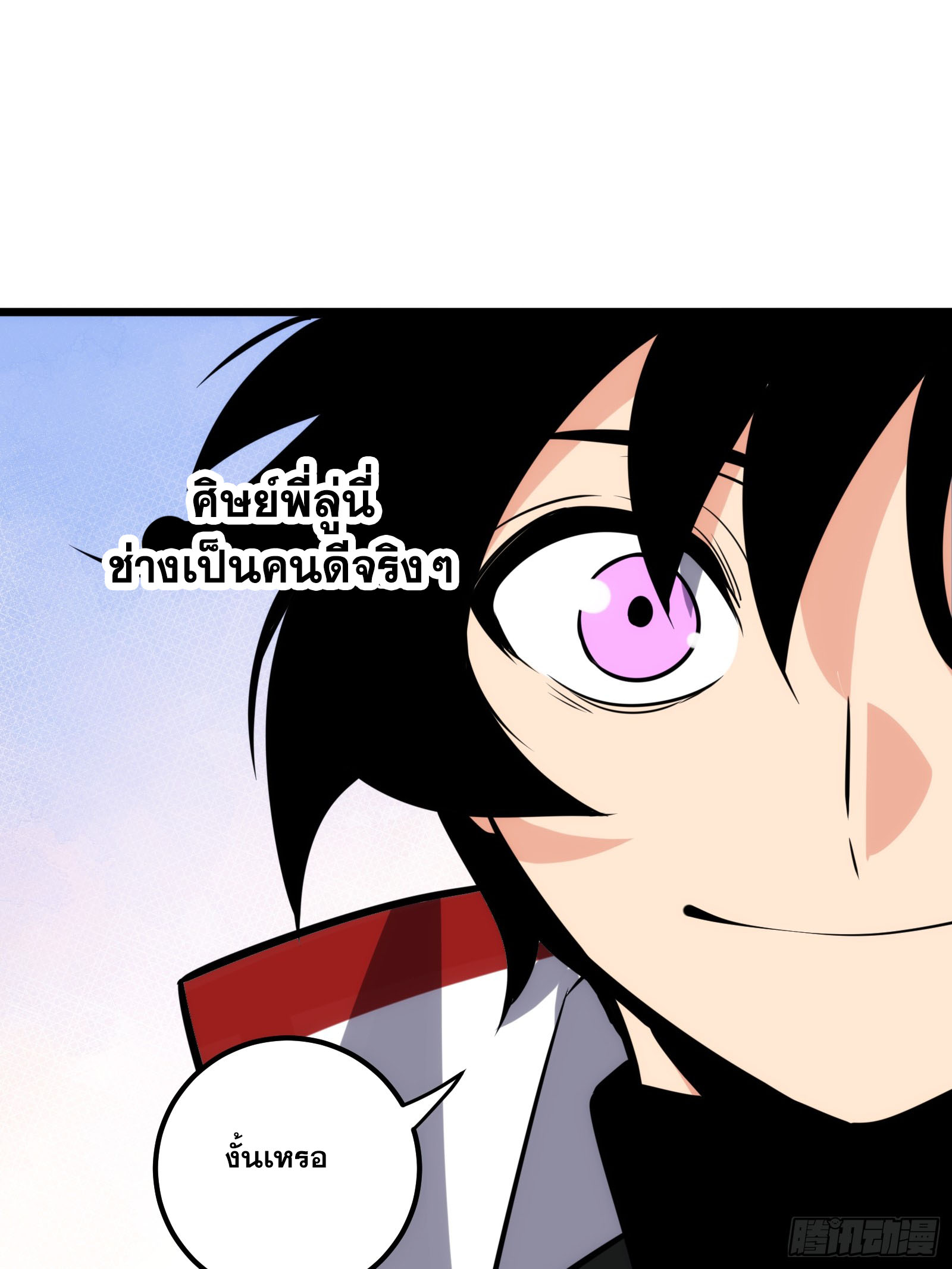 บังคับใจตัวเองก็ไร้เทียมทานได้ ตอนที่ 59 หน้า 32