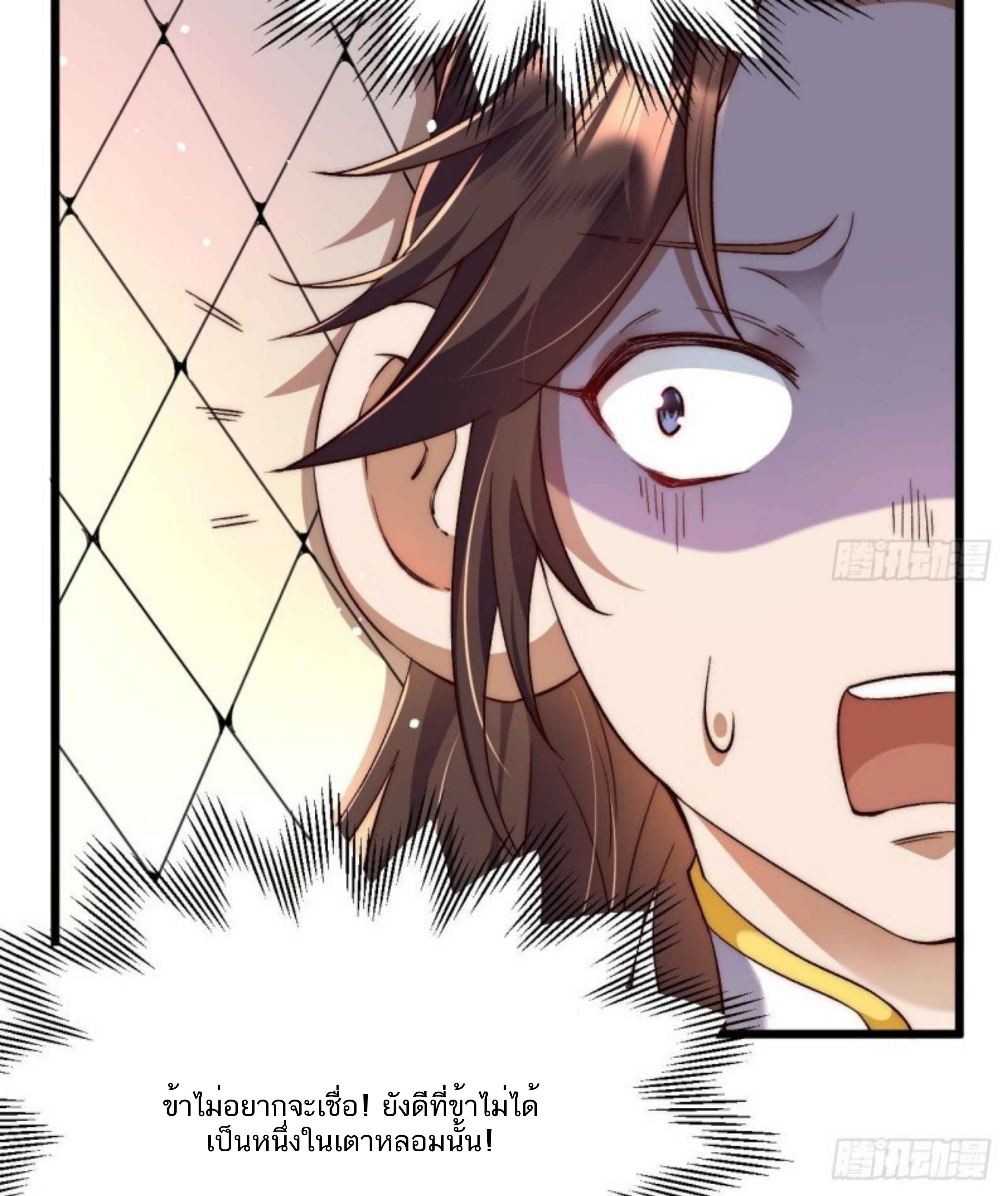 Exclusive Furnace of Future Empresses ตอนที่ 1 หน้า 9