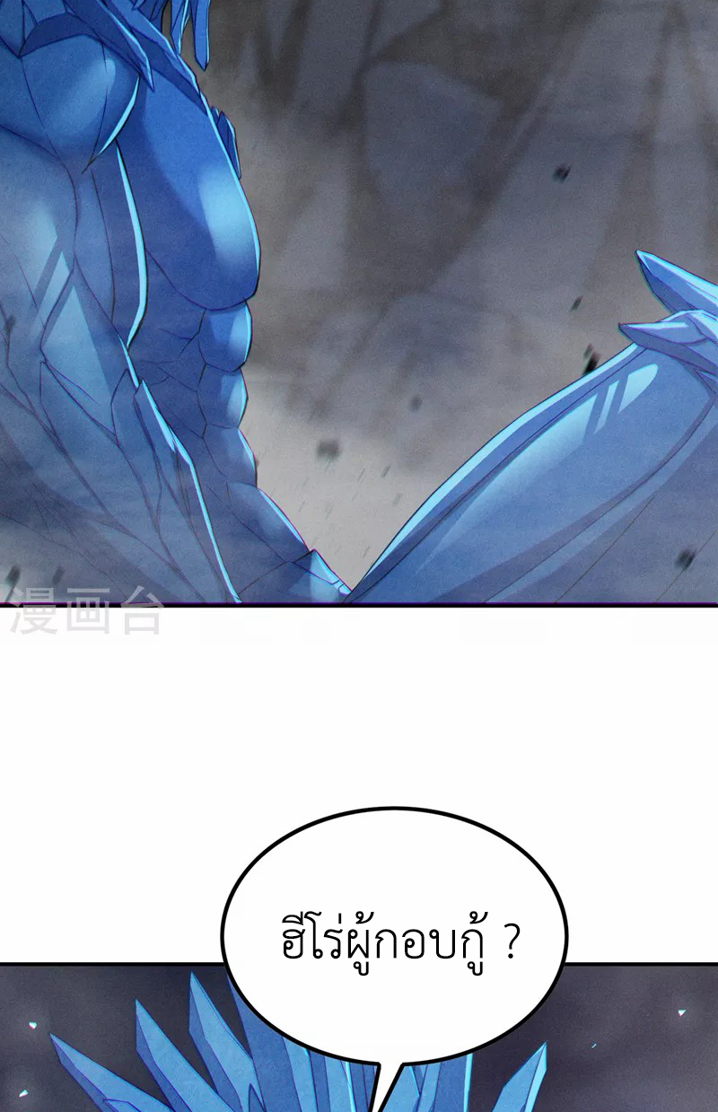 (จบ) Cultivate Immortality in The World of Superpowers (ปรมาจารย์ผู้ฝึกตนในโลกฮีโร่) ตอนที่ 49 หน้า 10