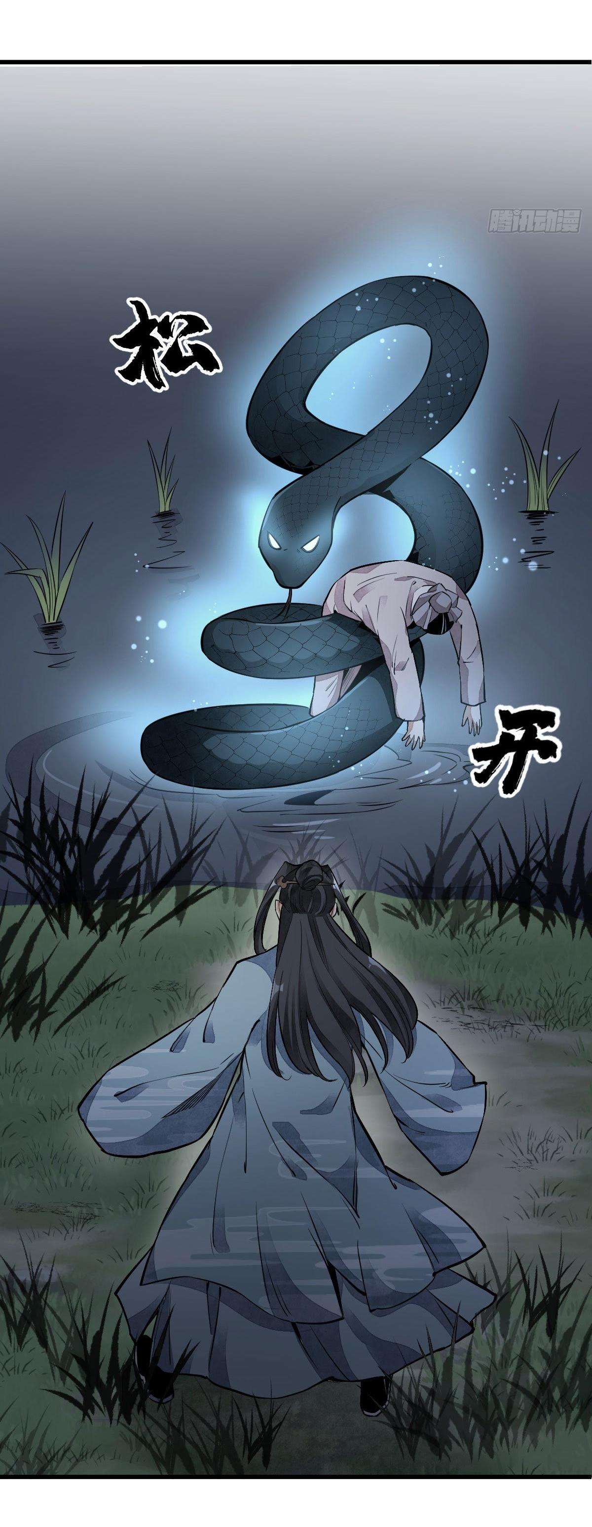 Lan Ke Qi Yuan ตอนที่ 31 หน้า 25