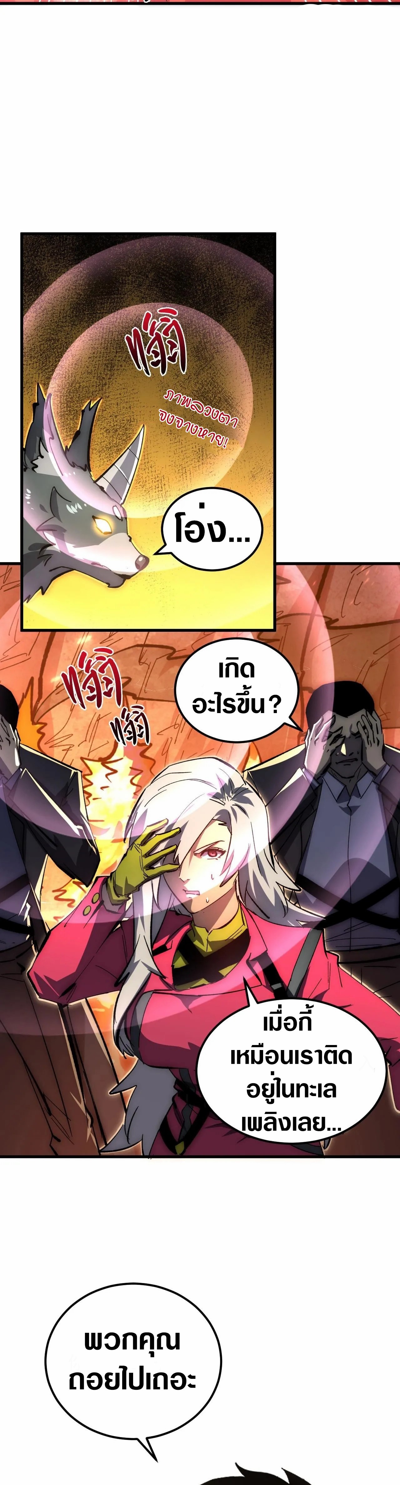 Rise From The Rubble |  เศษซากวันสิ้นโลก ตอนที่ 212 หน้า 6