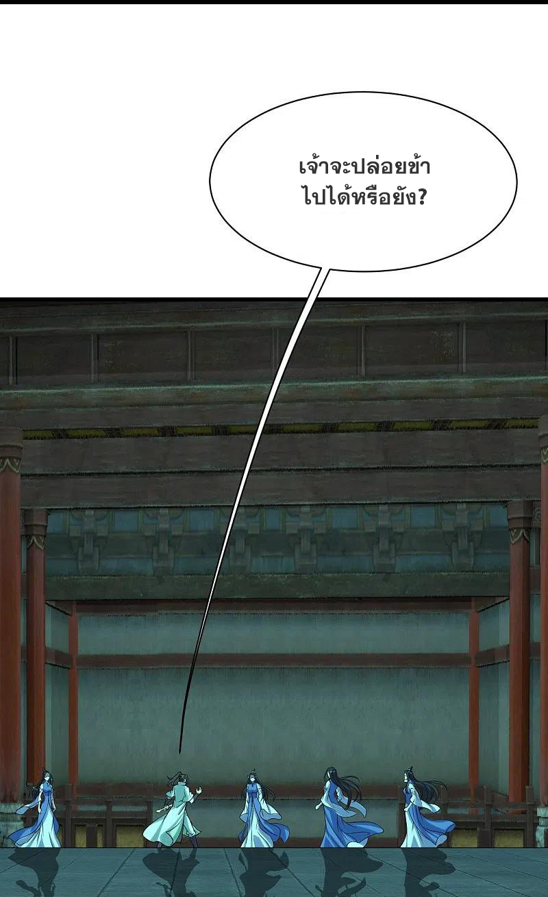 เทพอสูรสยบฟ้า ตอนที่ 216 หน้า 18