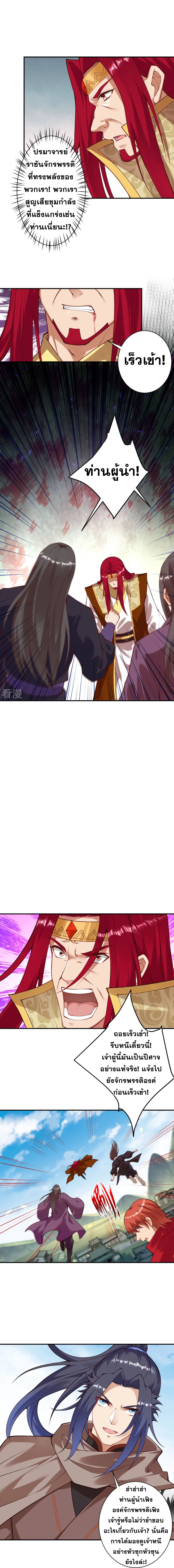 Against the Gods - อสูรพลิกฟ้า ตอนที่ 364 หน้า 12