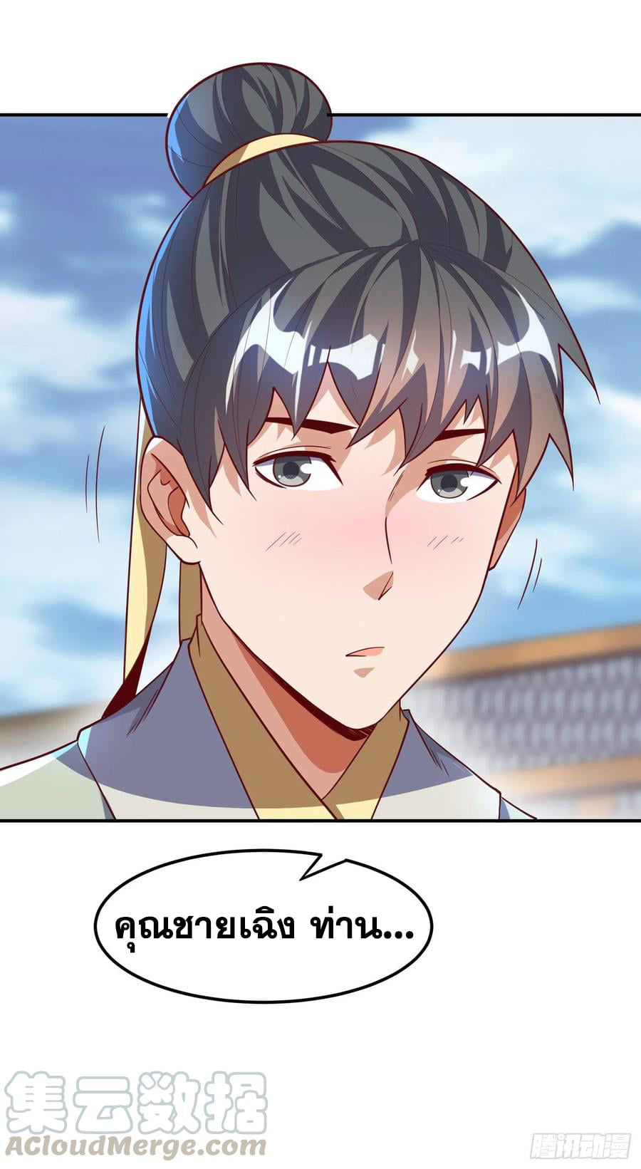 Wu ni ตอนที่ 153 หน้า 17