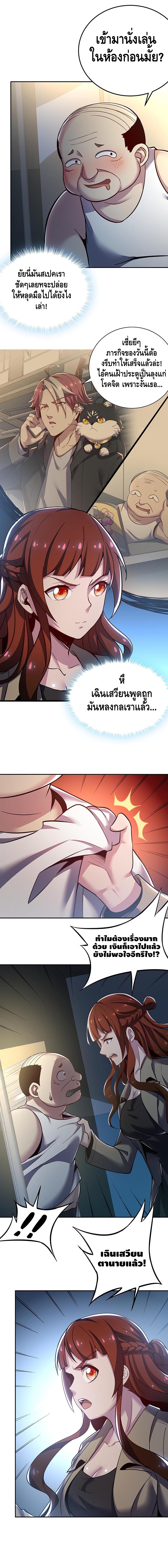 Undead King Beyond ตอนที่ 19 หน้า 6