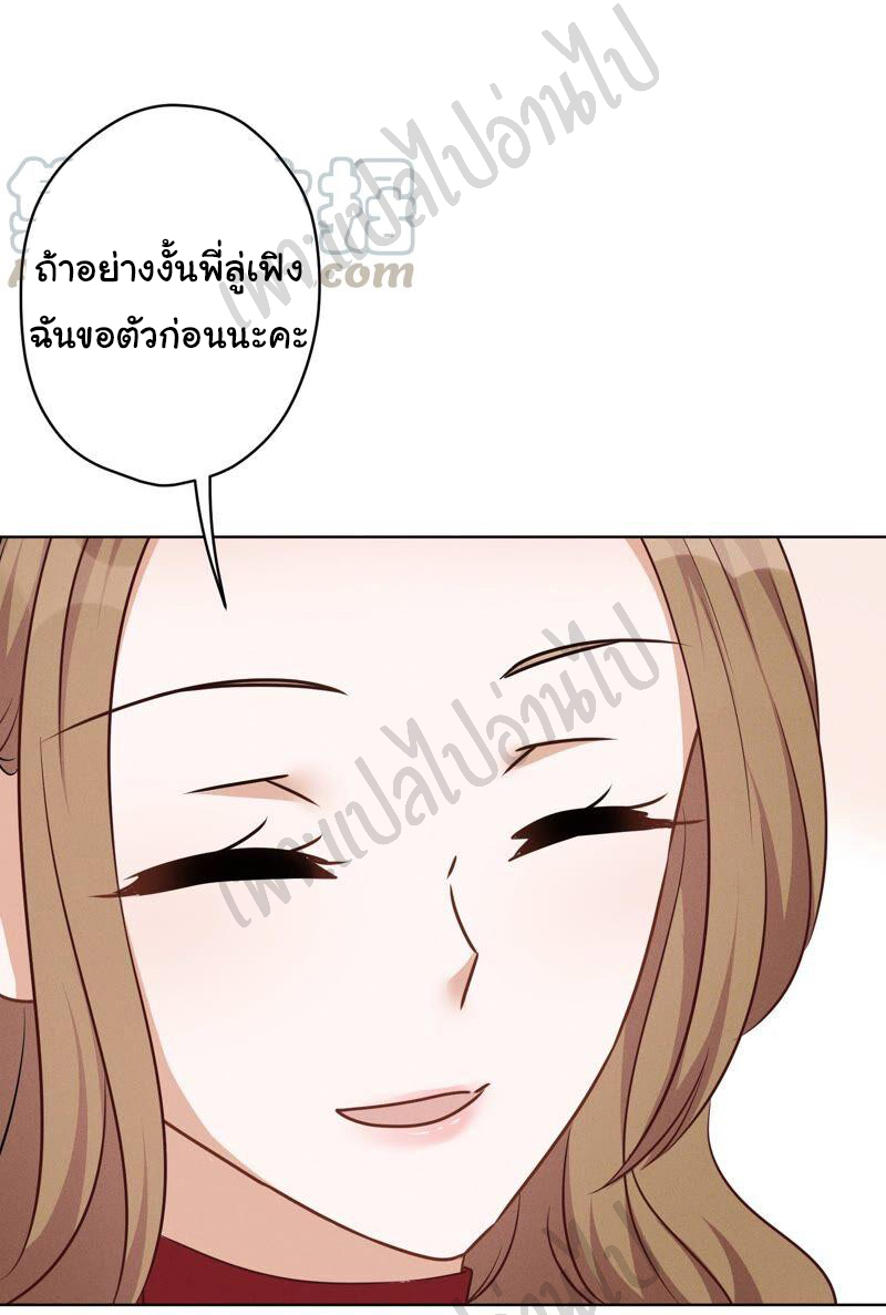 Lu Feng is the best son-in-law สุดยอดลูกเขย "ลู่เฟิง" ตอนที่ 109 หน้า 8