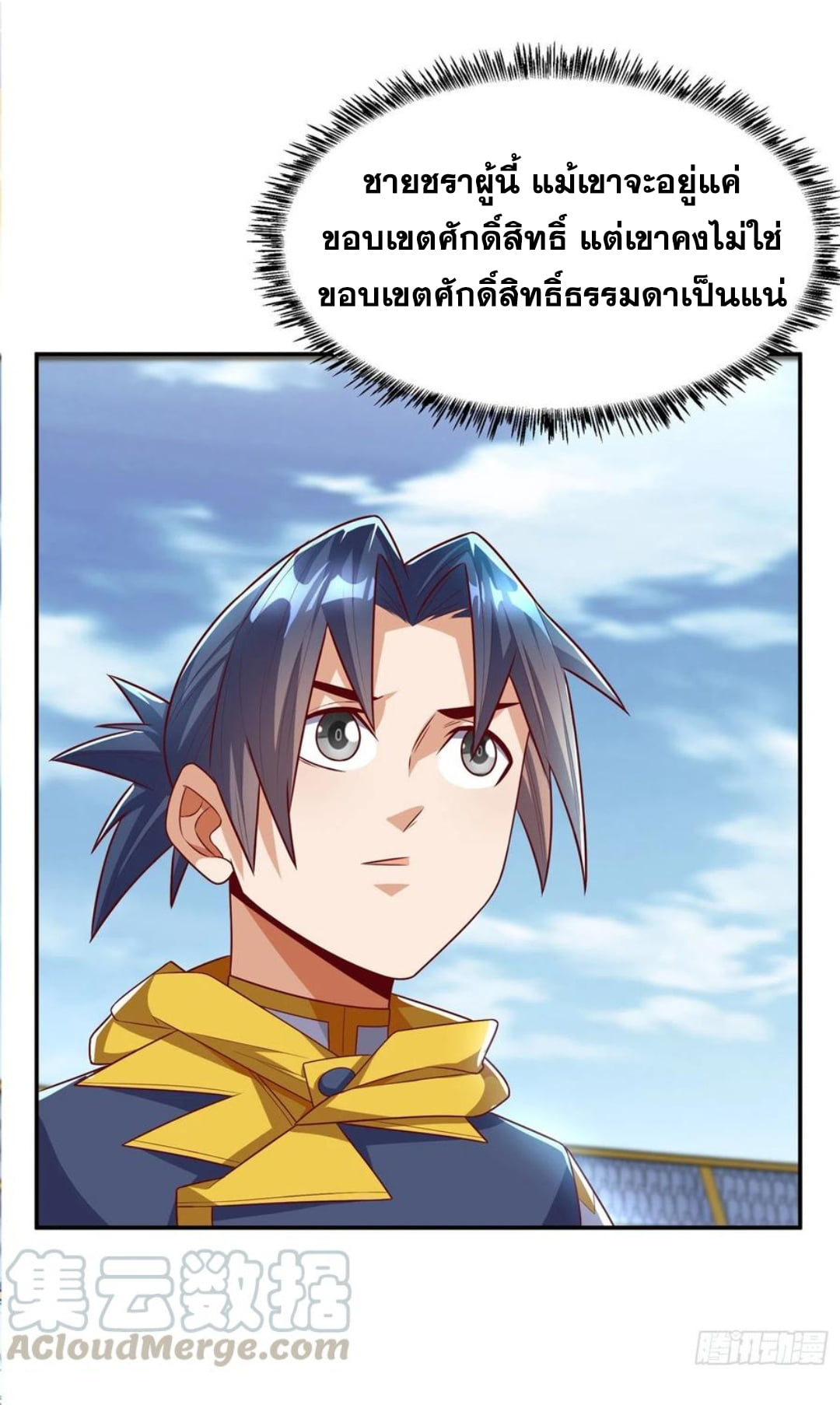 Wu ni ตอนที่ 163 หน้า 13