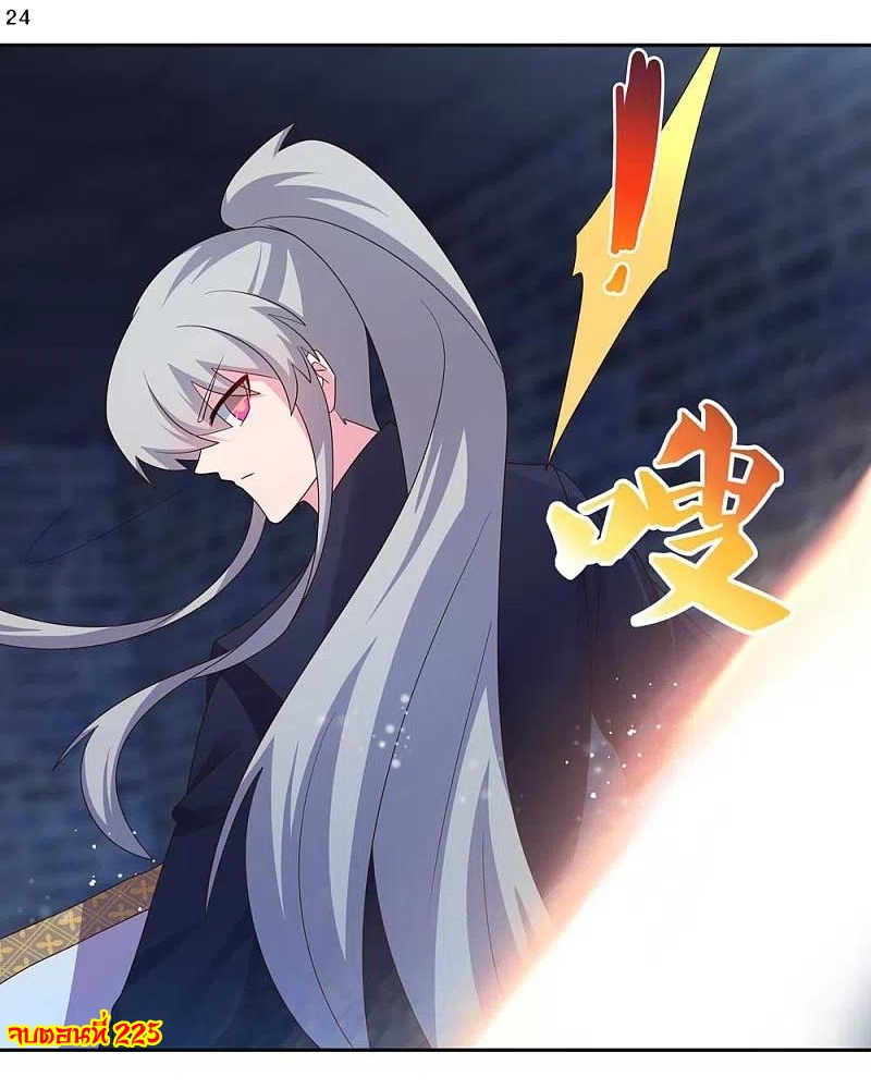 Above All Gods เทพยุทธเหนือเทวะ ตอนที่ 225 หน้า 25