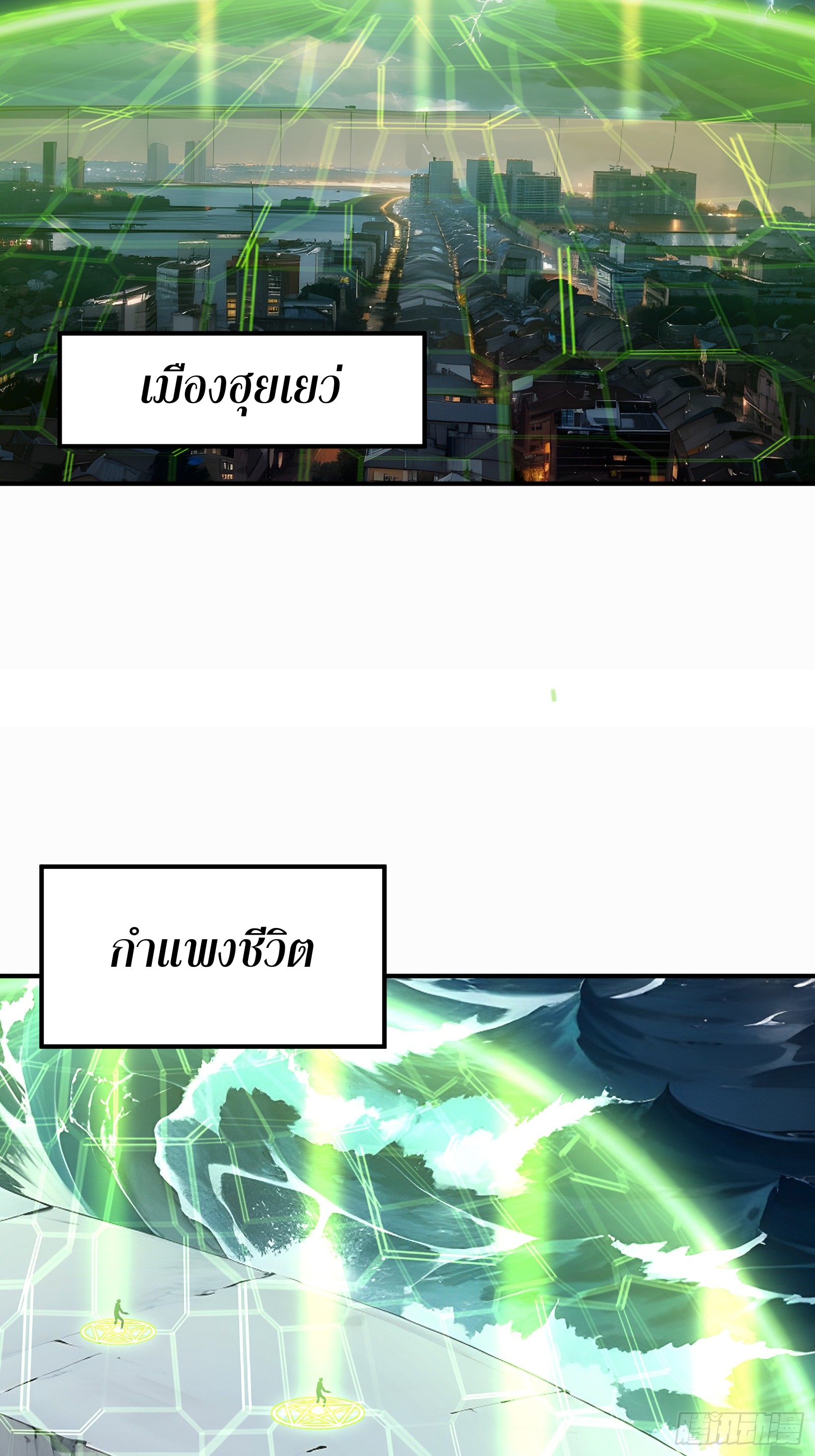 เปลี่ยนอาชีพเหมือนกันแต่สกิลของผมดันเป็นเวทย์ต้องห้ามทั้งหมด ตอนที่ 4 หน้า 12