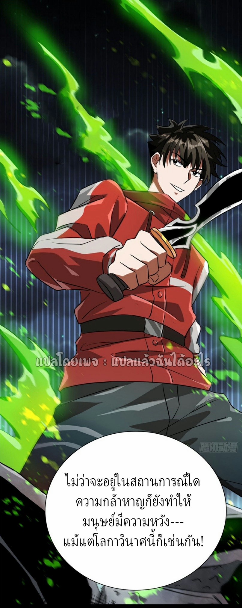 รูเล็ตเวิลด์ สุ่มไอเทมเอาชีวิตรอด ตอนที่ 100 หน้า 40