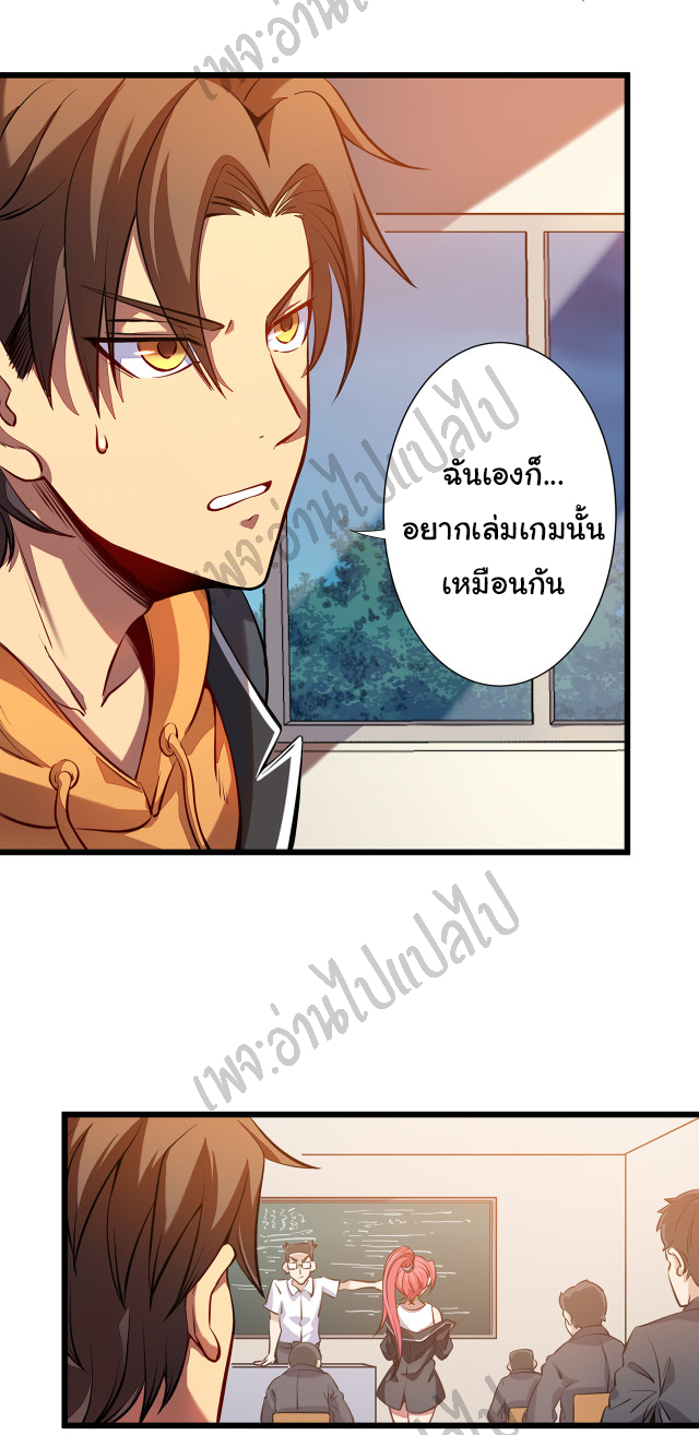I killed the gods in another world ตอนที่ 1 หน้า 7
