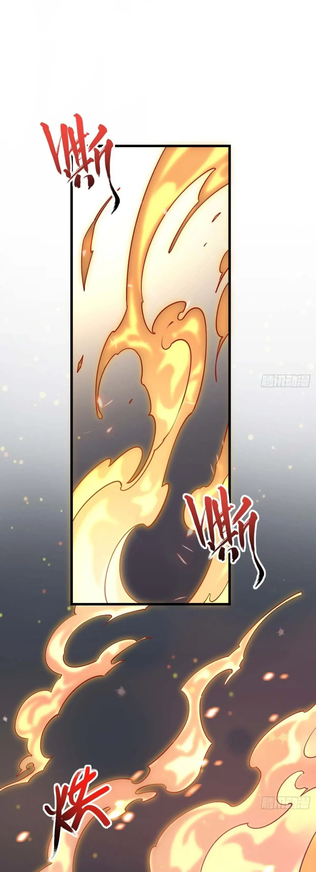 กำเนิดร่างเทวะบรรพกาล ตอนที่ 28 หน้า 8