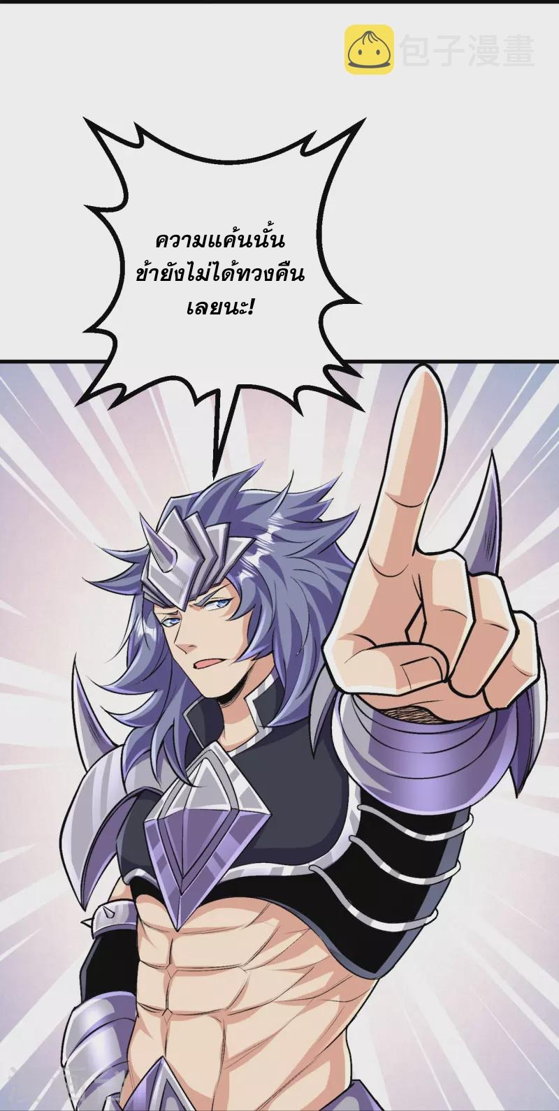 ผู้ขัดเกลาร่างกายที่แข็งแกร่งที่สุดในประวัติศาสตร์ ตอนที่ 125 หน้า 11