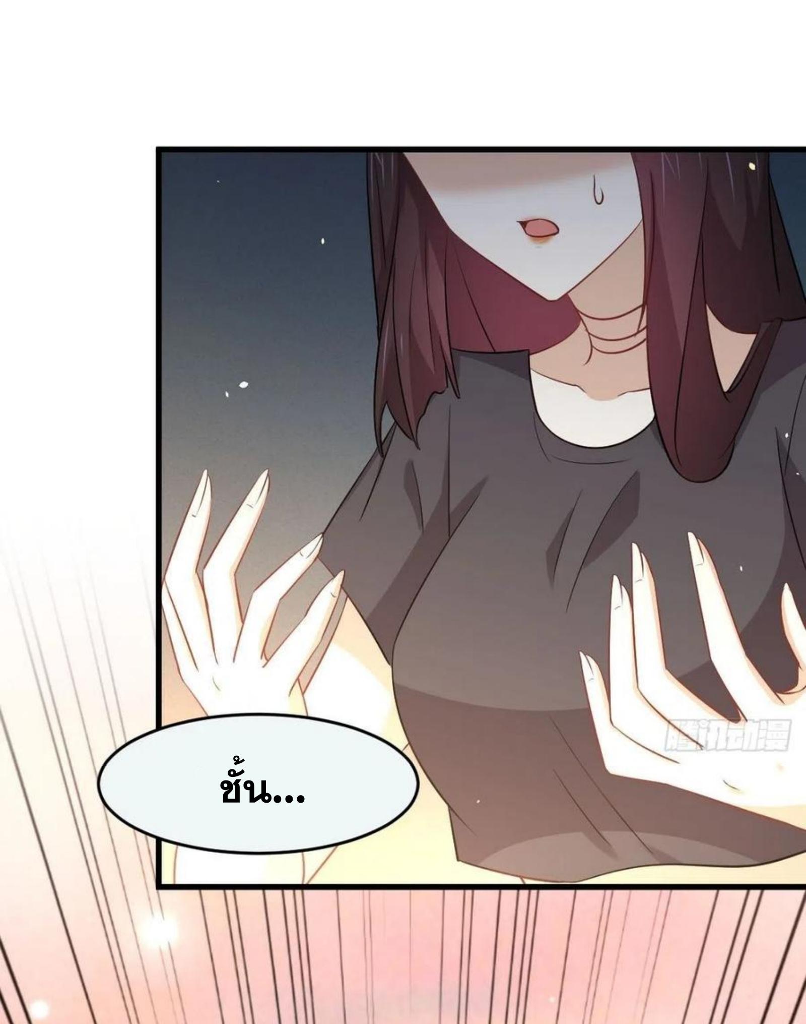 Immortal Swordsman in The Reverse World ข้าเซียนกระบี่ไม่เกาะสตรี ตอนที่ 195 หน้า 36