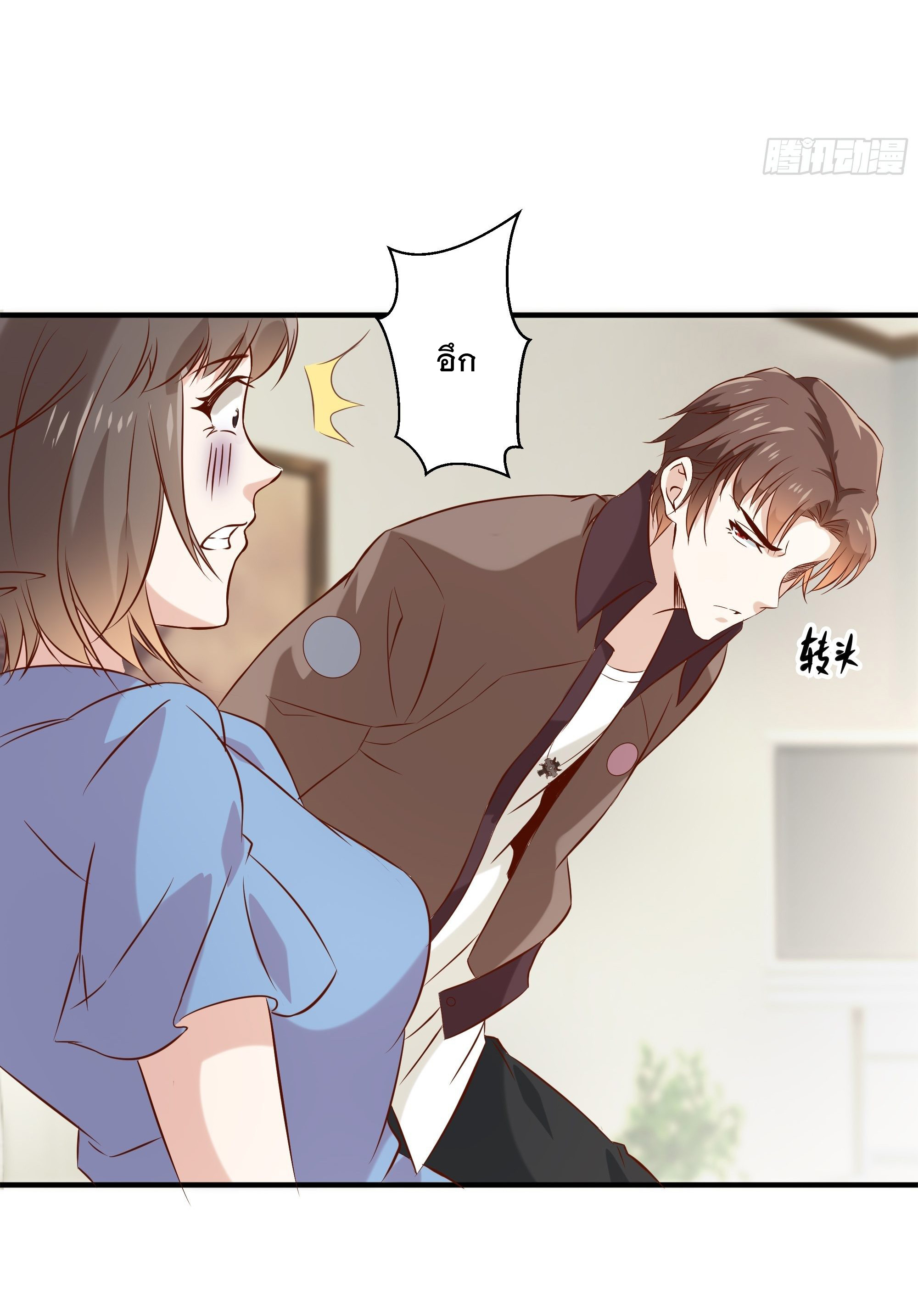 พ่อของฉันเป็นเทพสงครามที่แข็งแกร่งที่สุด ตอนที่ 16 หน้า 28