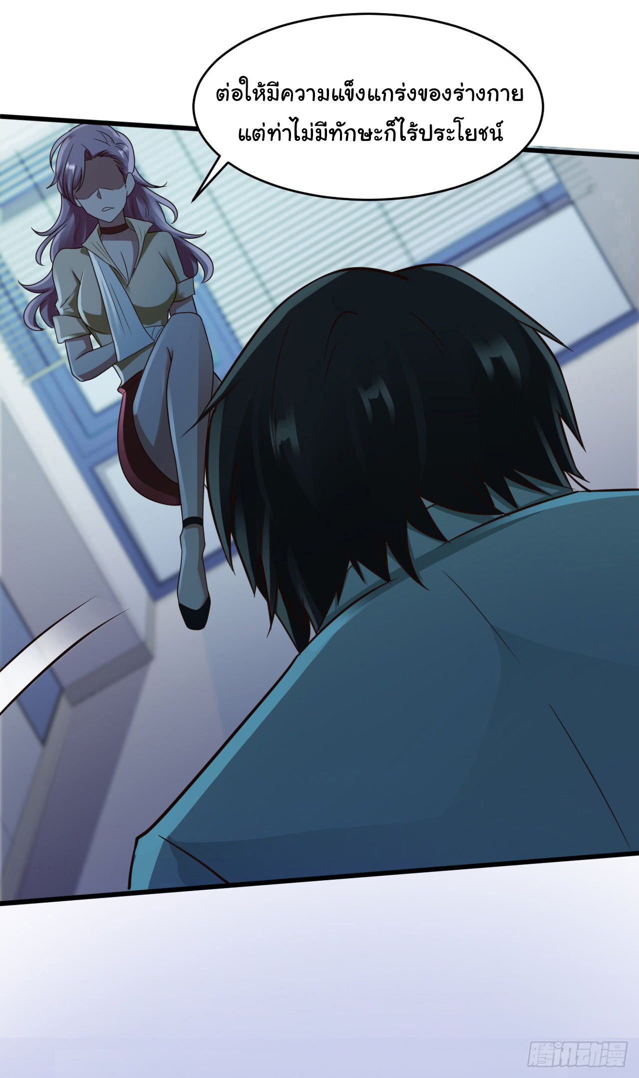 ยัยผู้หญิงคนนี้ ก็คือแฟนสาวของผม ตอนที่ 16 หน้า 35