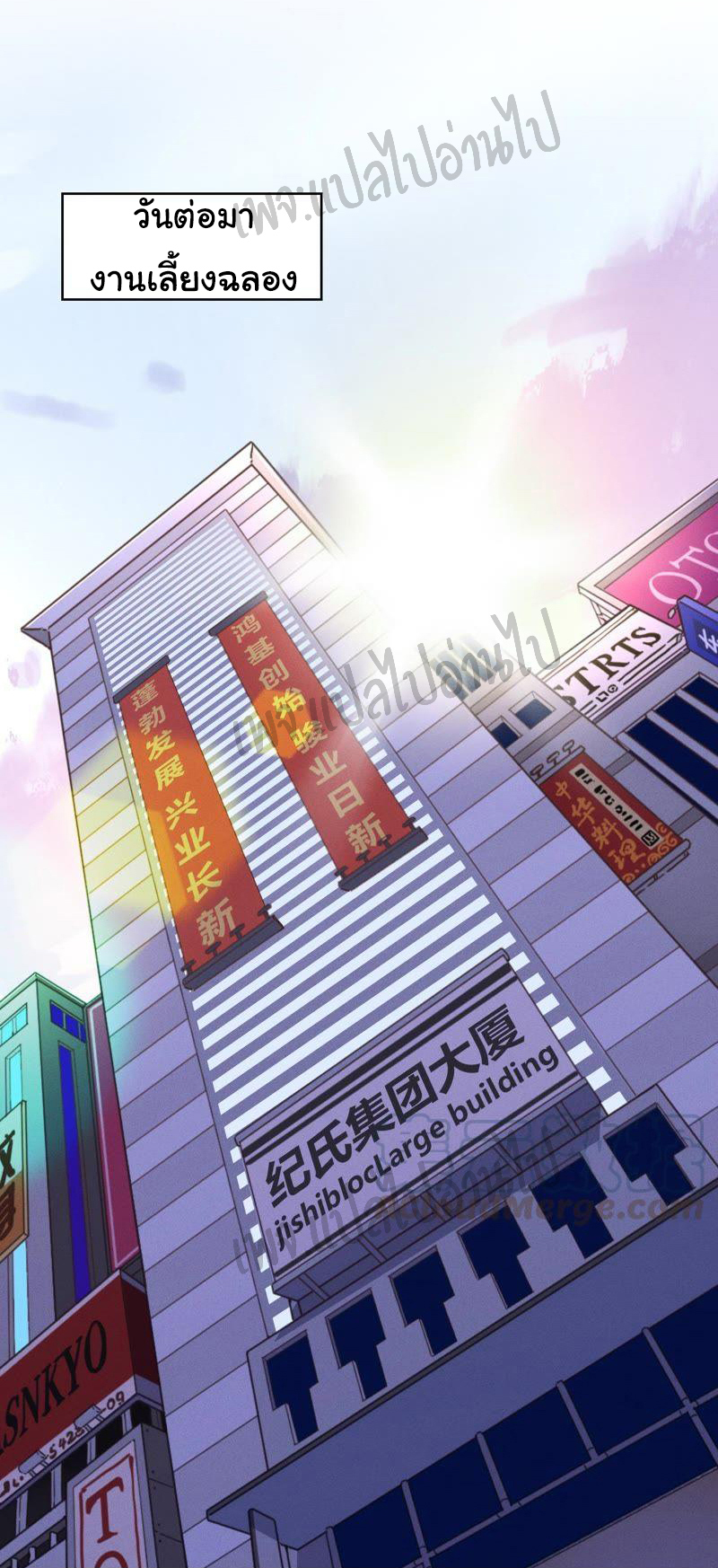 Lu Feng is the best son-in-law สุดยอดลูกเขย "ลู่เฟิง" ตอนที่ 3 หน้า 4