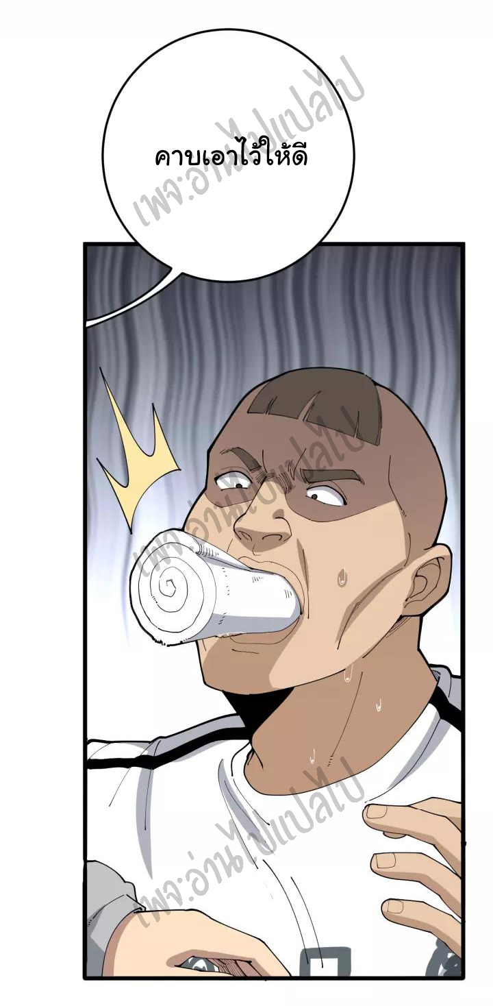 Bad Hand Witch Doctor สุดยอดพ่อมดหมอผี ตอนที่ 105 หน้า 15