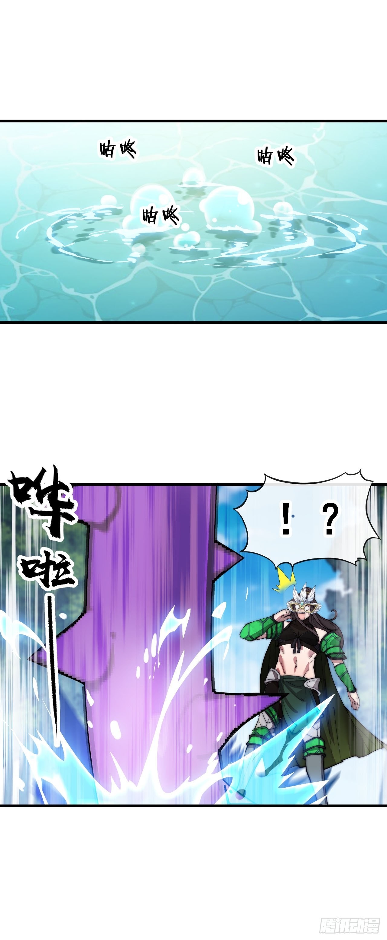 บุรุษที่มีโชค คงไม่ใช่ข้าแล้วแหละ ตอนที่ 109 หน้า 25