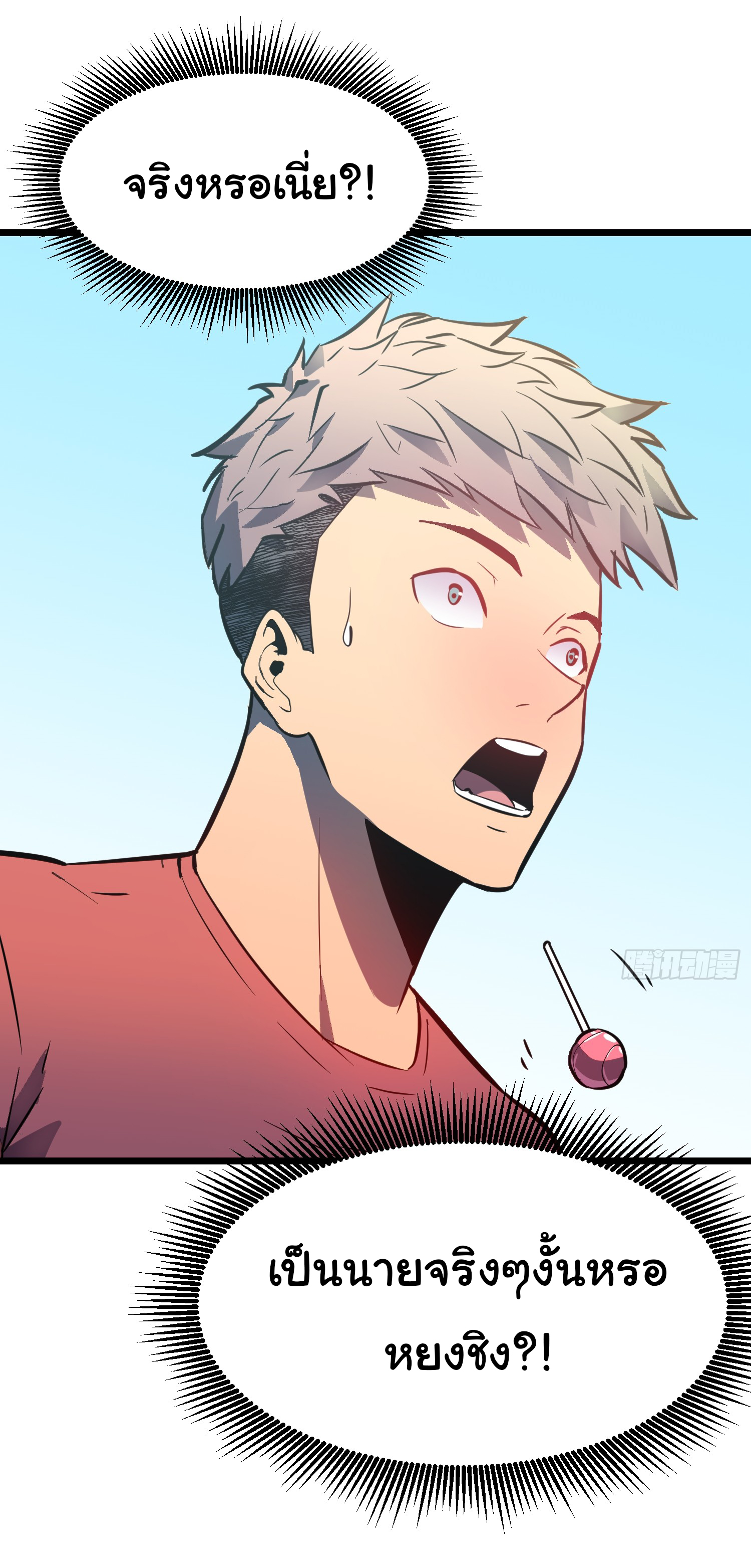 Junior Brother Demon Sovereign is too devoted ตอนที่ 1 หน้า 30