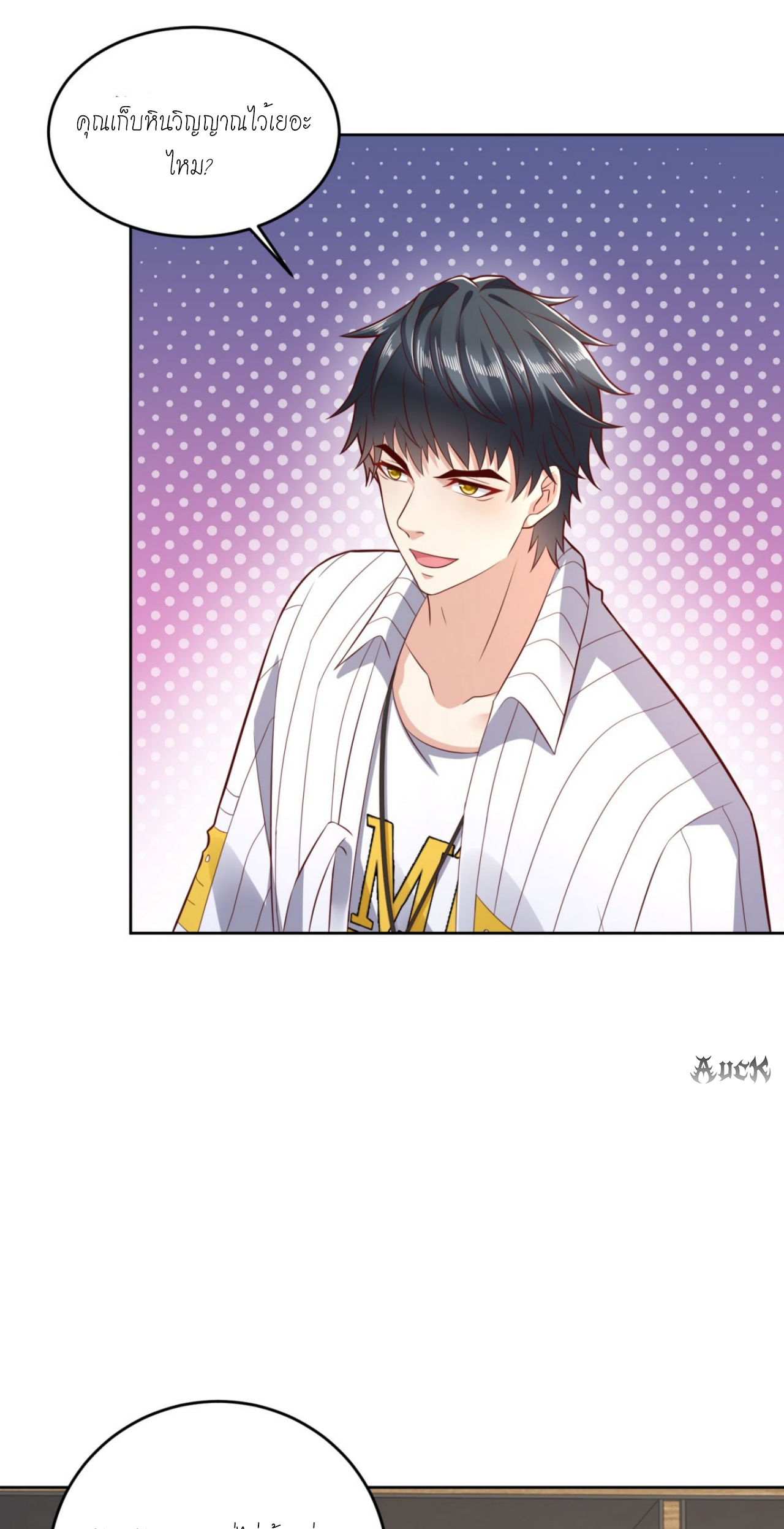 เทพเจ้าแห่งสงครามที่แข็งแกร่งที่สุดของเมือง ตอนที่ 28 หน้า 28