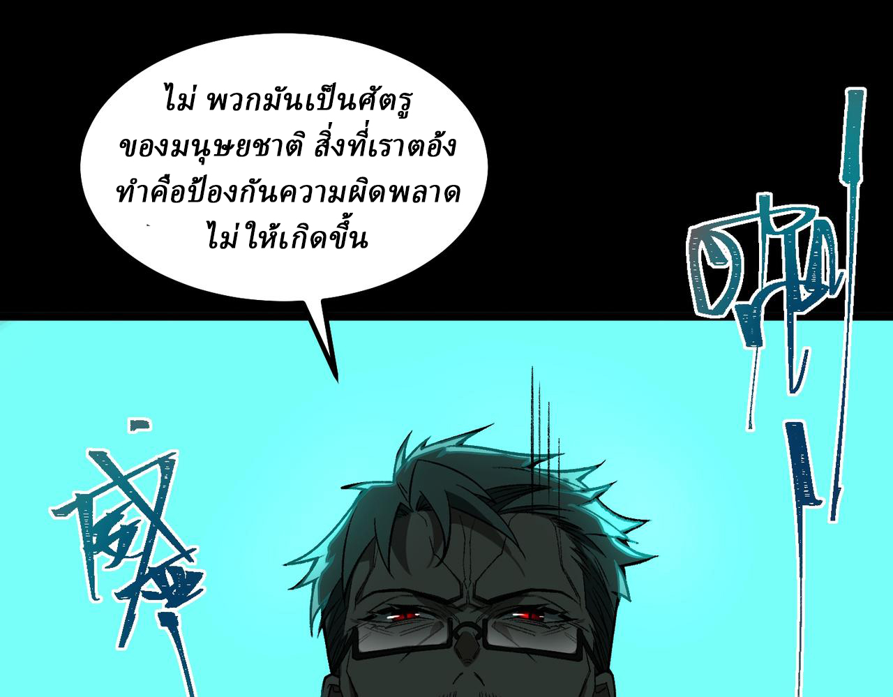 I created an Urban Legend ตอนที่ 23 หน้า 96